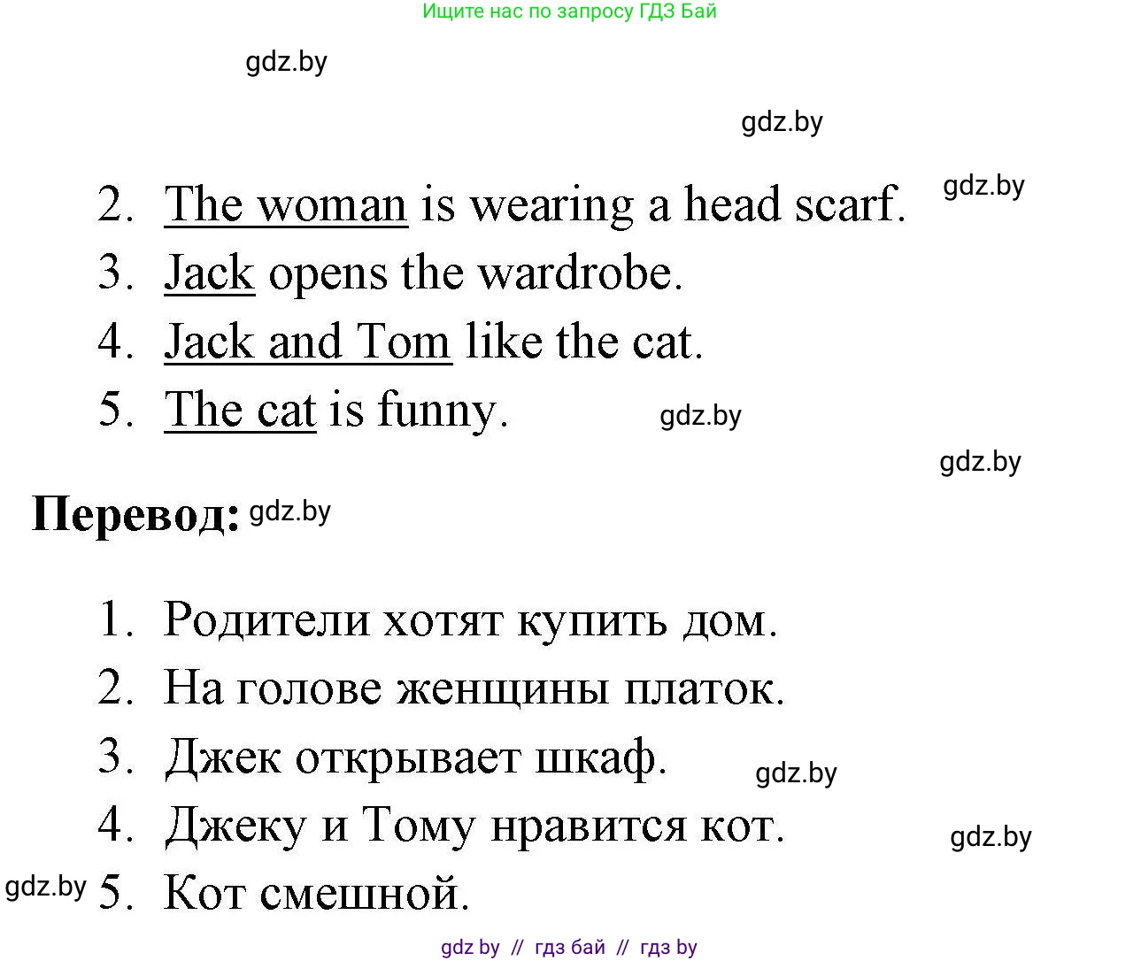 Английский язык (english), 4 класс тесты (test book), автор: Севрюкова Татьяна Юрьевна, издательство Аверсэв, Минск, 2022, розового цвета, страница 44, номер 4, Решение (продолжение 2)