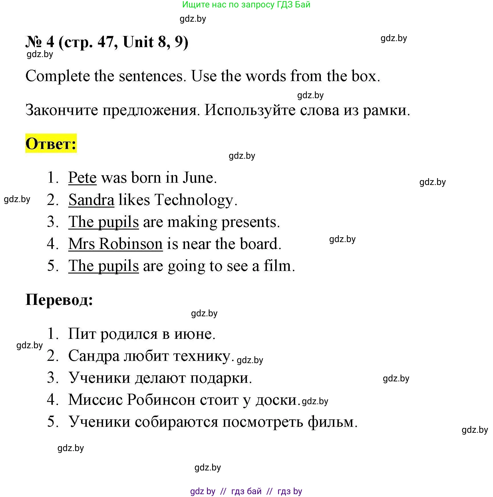Английский язык (english), 4 класс тесты (test book), автор: Севрюкова Татьяна Юрьевна, издательство Аверсэв, Минск, 2022, розового цвета, страница 47, номер 4, Решение
