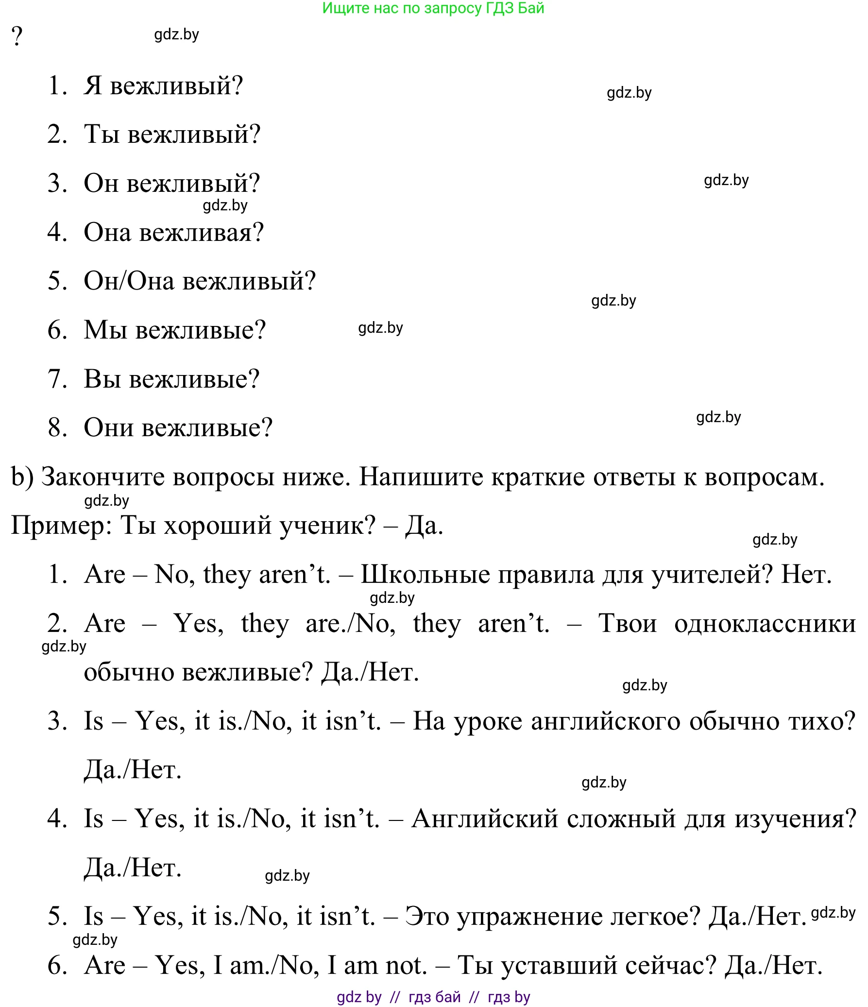 Английский язык (english), 5 класс практикум (activity book ), авторы: Демченко Наталья Валентиновна, Севрюкова Татьяна Юрьевна, Наумова Елена Георгиевна, Лапицкая Людмила Михайловна (Lapitskaya Ludmila), Юхнель Наталья Валентиновна, издательство Аверсэв, Минск, 2019, зелёного цвета, Часть 1, страница 3, номер 2, Решение 2 (продолжение 2)
