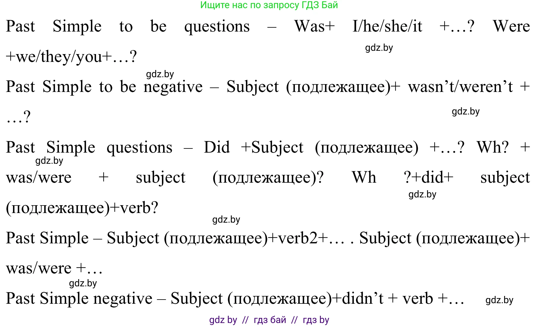 Английский язык (english), 5 класс практикум (activity book ), авторы: Демченко Наталья Валентиновна, Севрюкова Татьяна Юрьевна, Наумова Елена Георгиевна, Лапицкая Людмила Михайловна (Lapitskaya Ludmila), Юхнель Наталья Валентиновна, издательство Аверсэв, Минск, 2019, зелёного цвета, Часть 1, страница 20, номер 1, Решение 2 (продолжение 2)