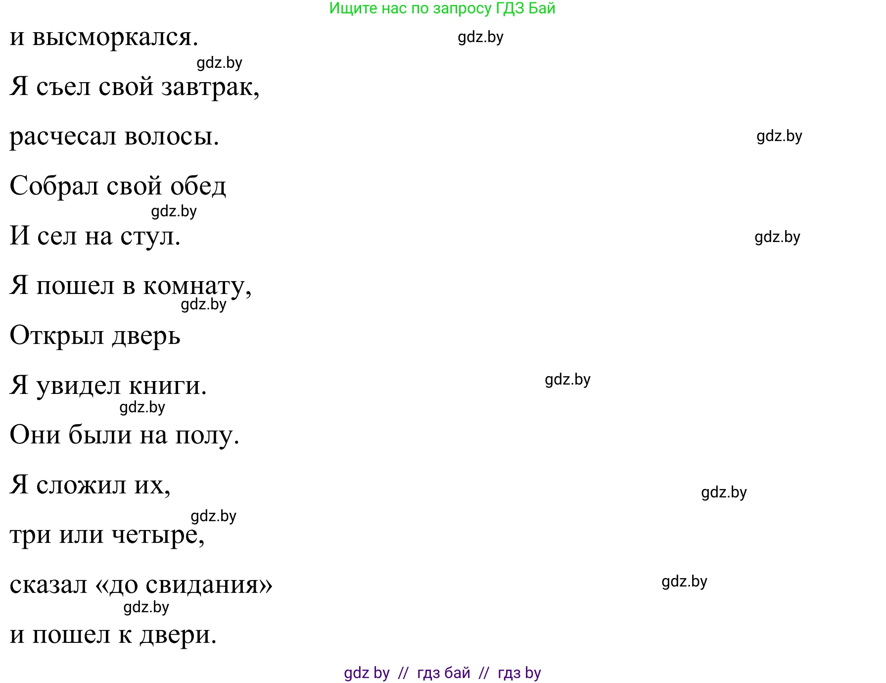 Английский язык (english), 5 класс практикум (activity book ), авторы: Демченко Наталья Валентиновна, Севрюкова Татьяна Юрьевна, Наумова Елена Георгиевна, Лапицкая Людмила Михайловна (Lapitskaya Ludmila), Юхнель Наталья Валентиновна, издательство Аверсэв, Минск, 2019, зелёного цвета, Часть 1, страница 21, номер 3, Решение 2 (продолжение 2)