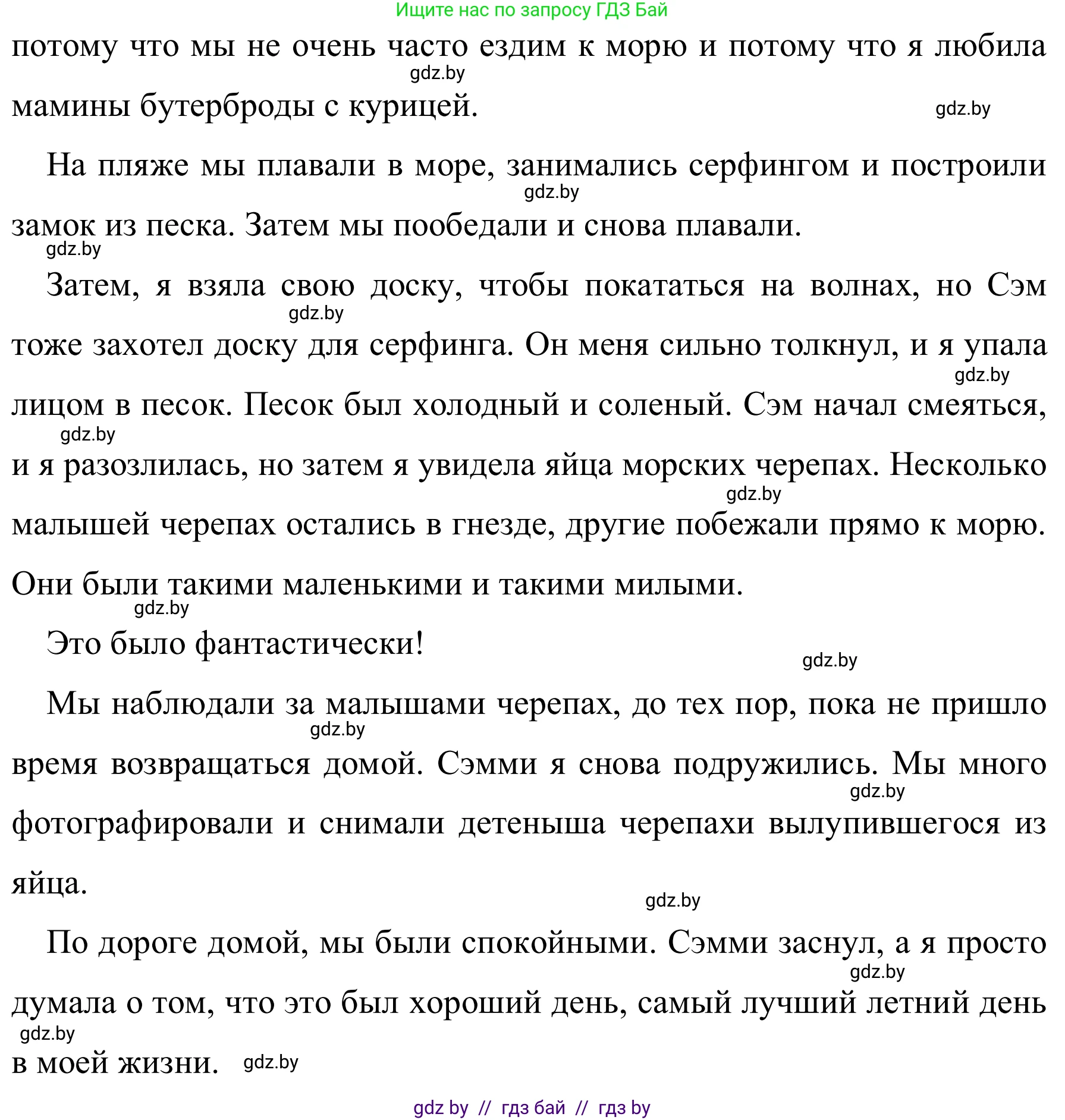 Английский язык (english), 5 класс практикум (activity book ), авторы: Демченко Наталья Валентиновна, Севрюкова Татьяна Юрьевна, Наумова Елена Георгиевна, Лапицкая Людмила Михайловна (Lapitskaya Ludmila), Юхнель Наталья Валентиновна, издательство Аверсэв, Минск, 2019, зелёного цвета, Часть 1, страница 22, номер 1, Решение 2 (продолжение 2)