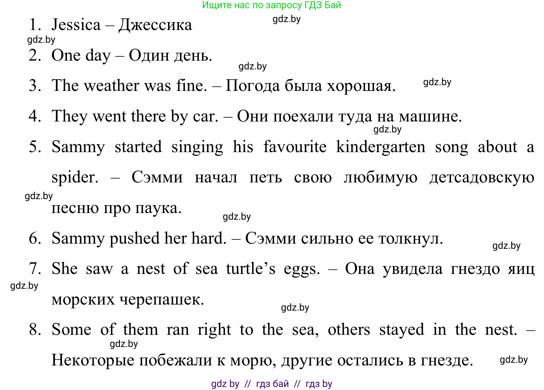 Английский язык (english), 5 класс практикум (activity book ), авторы: Демченко Наталья Валентиновна, Севрюкова Татьяна Юрьевна, Наумова Елена Георгиевна, Лапицкая Людмила Михайловна (Lapitskaya Ludmila), Юхнель Наталья Валентиновна, издательство Аверсэв, Минск, 2019, зелёного цвета, Часть 1, страница 23, номер 3, Решение 2 (продолжение 2)
