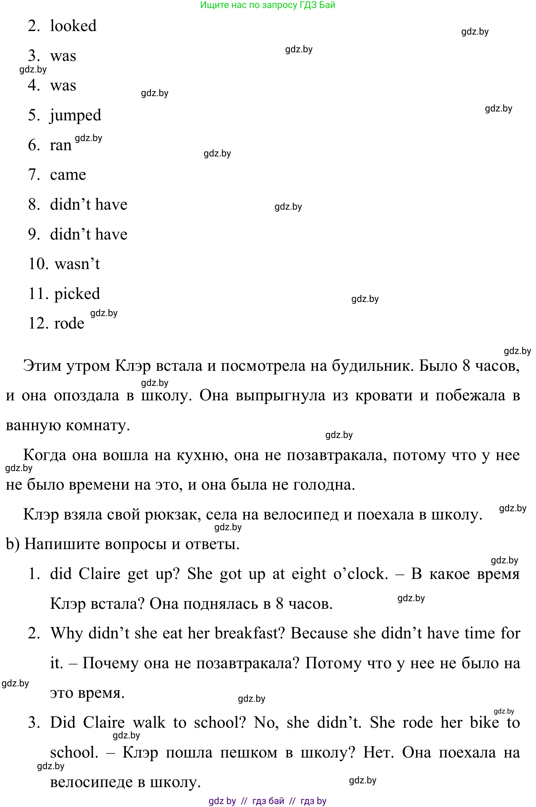 Английский язык (english), 5 класс практикум (activity book ), авторы: Демченко Наталья Валентиновна, Севрюкова Татьяна Юрьевна, Наумова Елена Георгиевна, Лапицкая Людмила Михайловна (Lapitskaya Ludmila), Юхнель Наталья Валентиновна, издательство Аверсэв, Минск, 2019, зелёного цвета, Часть 1, страница 24, номер 2, Решение 2 (продолжение 2)