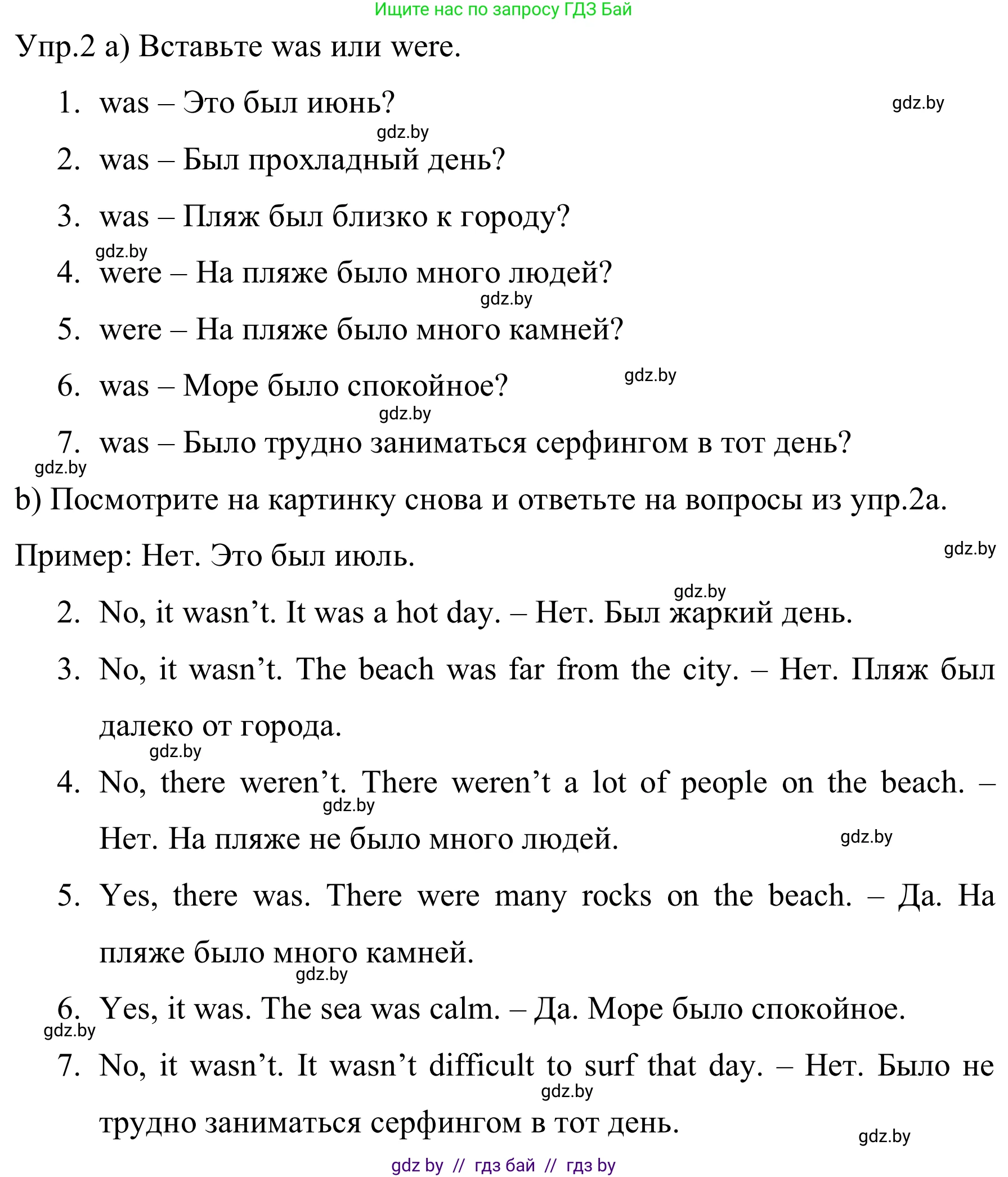 Английский язык (english), 5 класс практикум (activity book ), авторы: Демченко Наталья Валентиновна, Севрюкова Татьяна Юрьевна, Наумова Елена Георгиевна, Лапицкая Людмила Михайловна (Lapitskaya Ludmila), Юхнель Наталья Валентиновна, издательство Аверсэв, Минск, 2019, зелёного цвета, Часть 1, страница 8, номер 2, Решение 2