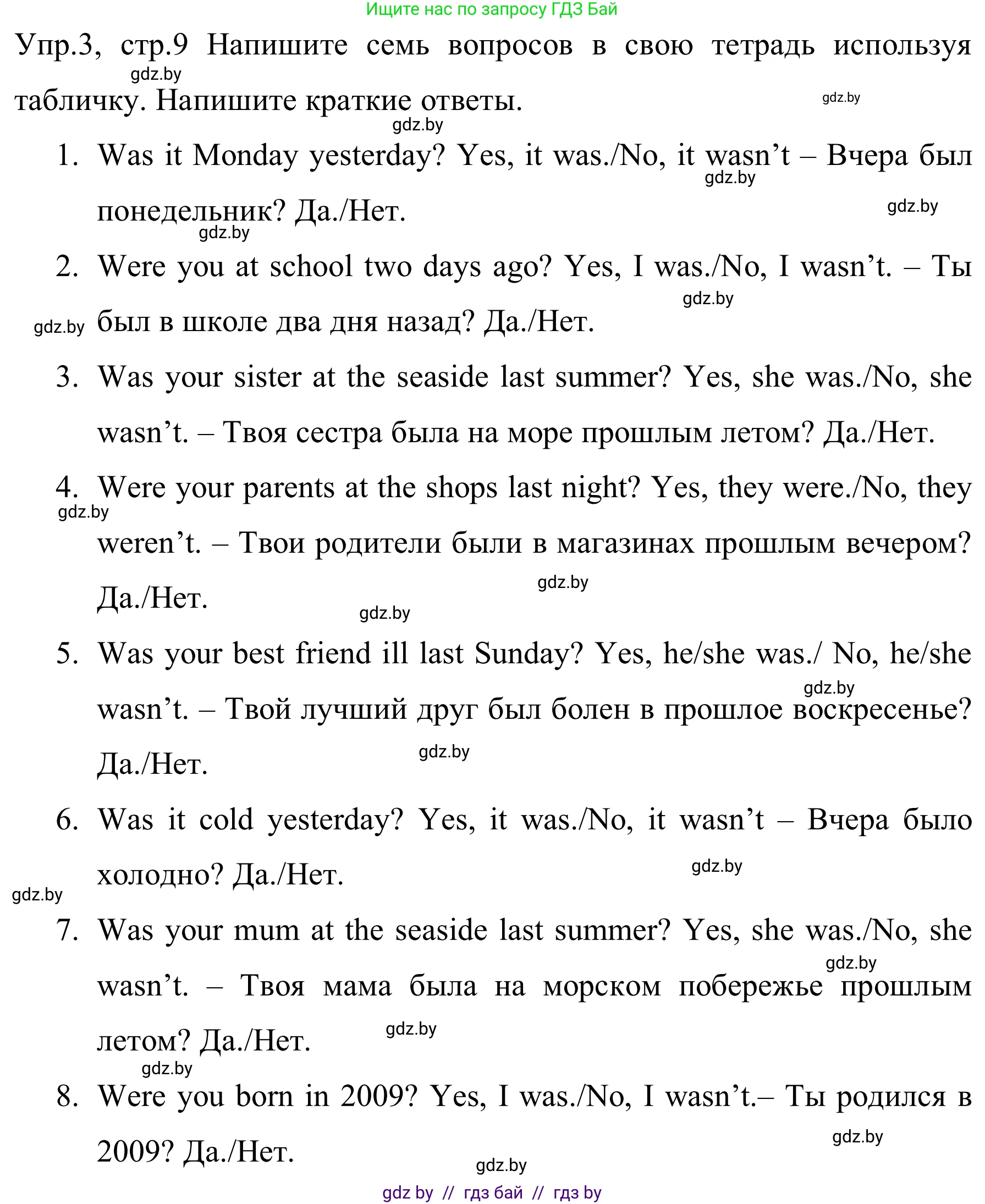 Английский язык (english), 5 класс практикум (activity book ), авторы: Демченко Наталья Валентиновна, Севрюкова Татьяна Юрьевна, Наумова Елена Георгиевна, Лапицкая Людмила Михайловна (Lapitskaya Ludmila), Юхнель Наталья Валентиновна, издательство Аверсэв, Минск, 2019, зелёного цвета, Часть 1, страница 9, номер 3, Решение 2