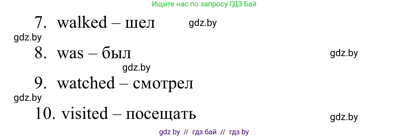 Английский язык (english), 5 класс практикум (activity book ), авторы: Демченко Наталья Валентиновна, Севрюкова Татьяна Юрьевна, Наумова Елена Георгиевна, Лапицкая Людмила Михайловна (Lapitskaya Ludmila), Юхнель Наталья Валентиновна, издательство Аверсэв, Минск, 2019, зелёного цвета, Часть 1, страница 9, номер 1, Решение 2 (продолжение 2)