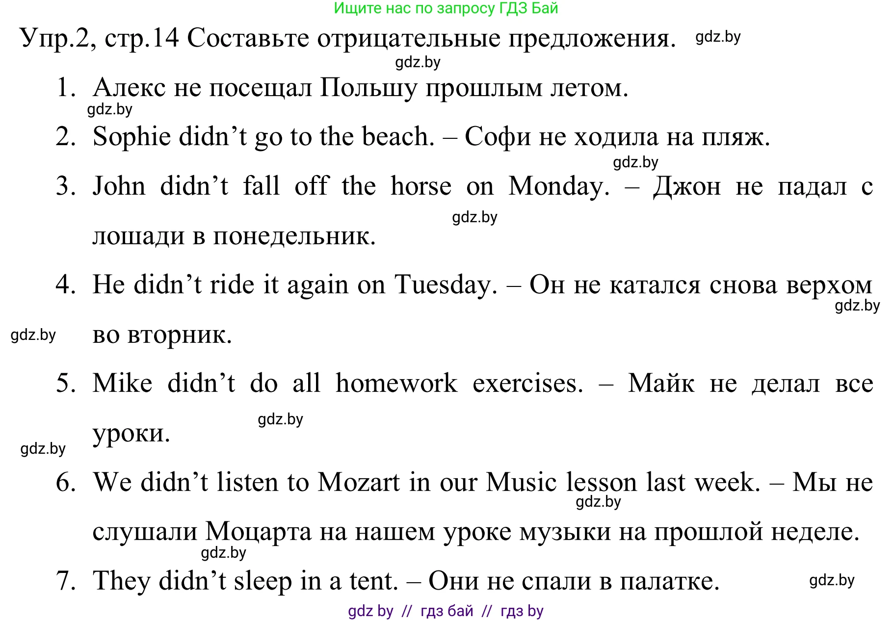 Английский язык (english), 5 класс практикум (activity book ), авторы: Демченко Наталья Валентиновна, Севрюкова Татьяна Юрьевна, Наумова Елена Георгиевна, Лапицкая Людмила Михайловна (Lapitskaya Ludmila), Юхнель Наталья Валентиновна, издательство Аверсэв, Минск, 2019, зелёного цвета, Часть 1, страница 14, номер 2, Решение 2