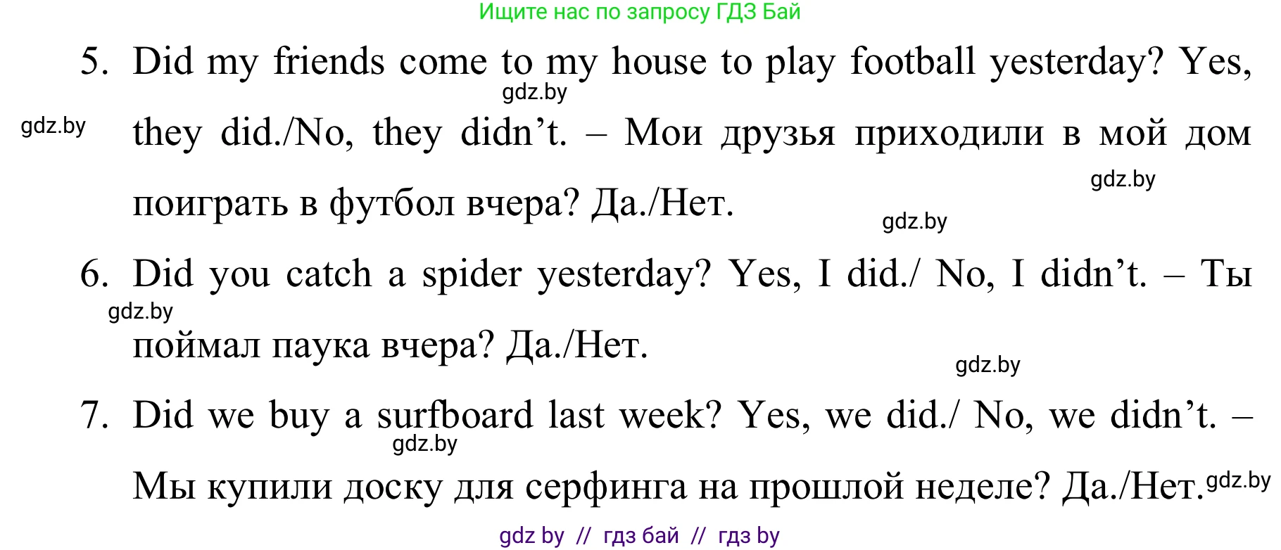 Английский язык (english), 5 класс практикум (activity book ), авторы: Демченко Наталья Валентиновна, Севрюкова Татьяна Юрьевна, Наумова Елена Георгиевна, Лапицкая Людмила Михайловна (Lapitskaya Ludmila), Юхнель Наталья Валентиновна, издательство Аверсэв, Минск, 2019, зелёного цвета, Часть 1, страница 15, номер 3, Решение 2 (продолжение 2)