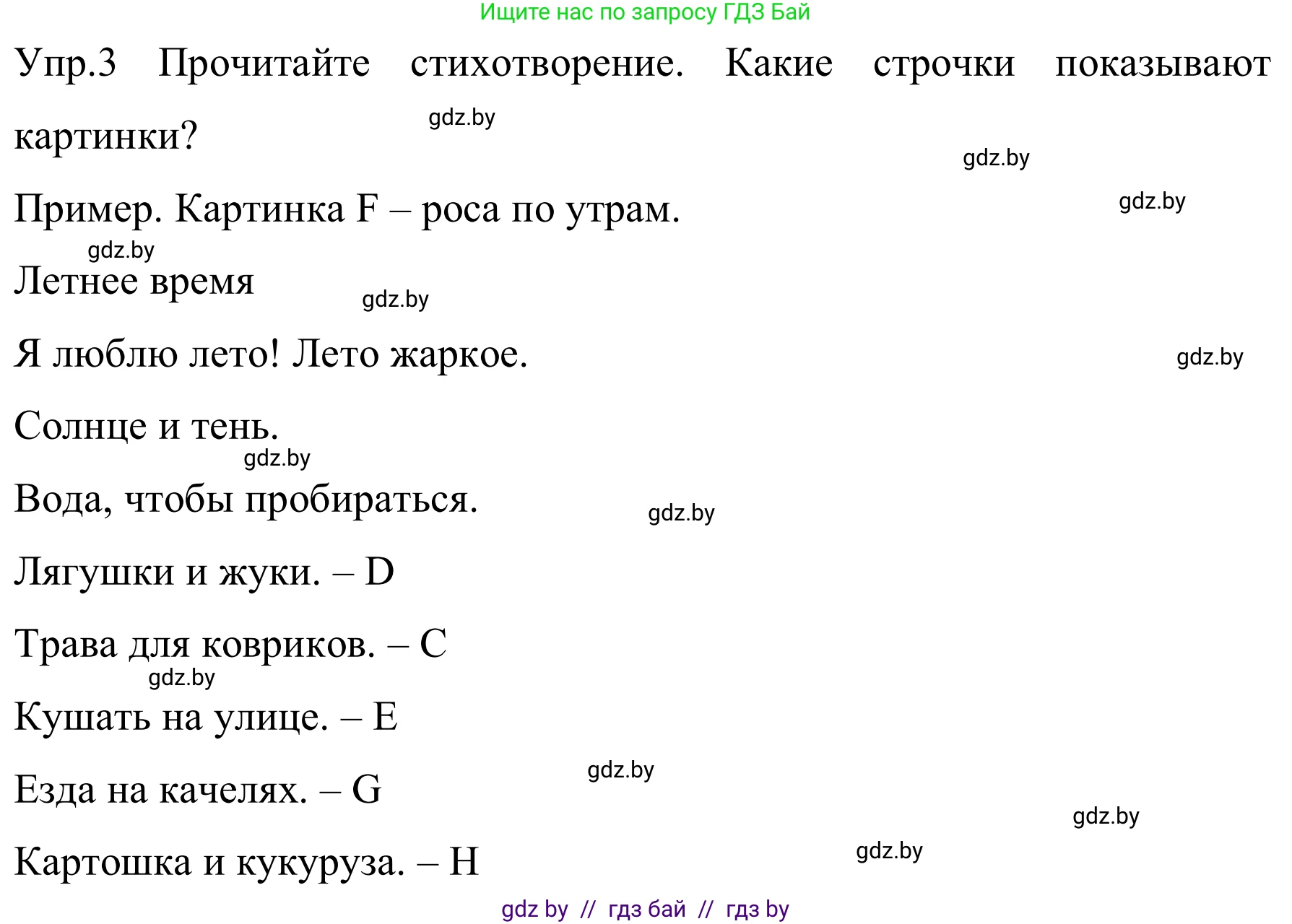 Английский язык (english), 5 класс практикум (activity book ), авторы: Демченко Наталья Валентиновна, Севрюкова Татьяна Юрьевна, Наумова Елена Георгиевна, Лапицкая Людмила Михайловна (Lapitskaya Ludmila), Юхнель Наталья Валентиновна, издательство Аверсэв, Минск, 2019, зелёного цвета, Часть 1, страница 16, номер 3, Решение 2