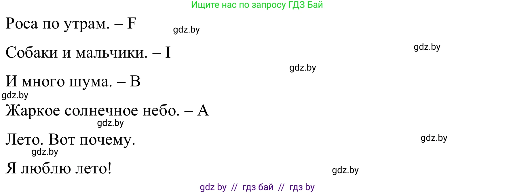 Английский язык (english), 5 класс практикум (activity book ), авторы: Демченко Наталья Валентиновна, Севрюкова Татьяна Юрьевна, Наумова Елена Георгиевна, Лапицкая Людмила Михайловна (Lapitskaya Ludmila), Юхнель Наталья Валентиновна, издательство Аверсэв, Минск, 2019, зелёного цвета, Часть 1, страница 16, номер 3, Решение 2 (продолжение 2)