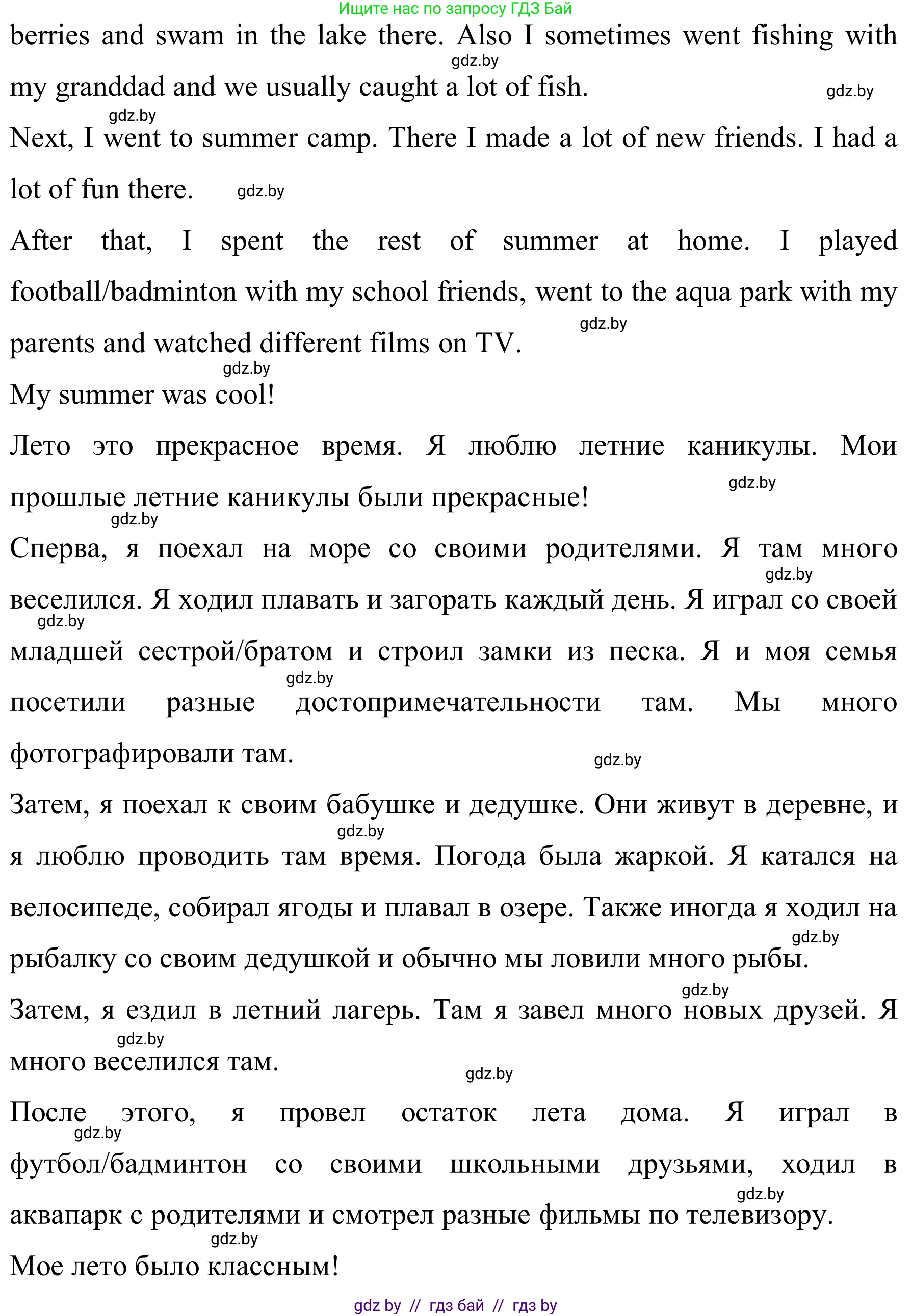 Английский язык (english), 5 класс практикум (activity book ), авторы: Демченко Наталья Валентиновна, Севрюкова Татьяна Юрьевна, Наумова Елена Георгиевна, Лапицкая Людмила Михайловна (Lapitskaya Ludmila), Юхнель Наталья Валентиновна, издательство Аверсэв, Минск, 2019, зелёного цвета, Часть 1, страница 18, номер 3, Решение 2 (продолжение 2)