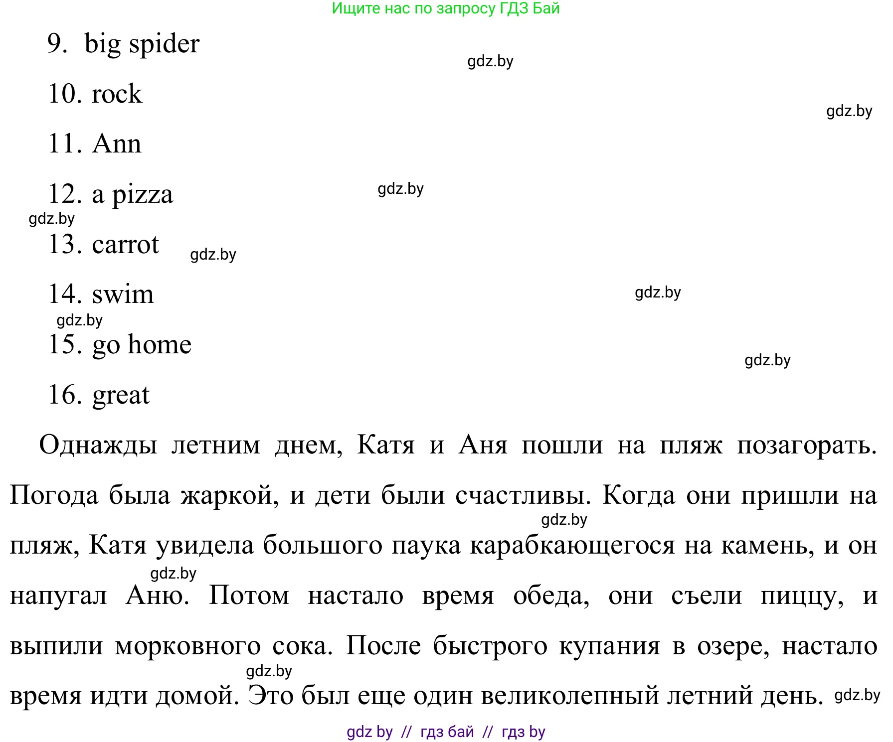 Английский язык (english), 5 класс практикум (activity book ), авторы: Демченко Наталья Валентиновна, Севрюкова Татьяна Юрьевна, Наумова Елена Георгиевна, Лапицкая Людмила Михайловна (Lapitskaya Ludmila), Юхнель Наталья Валентиновна, издательство Аверсэв, Минск, 2019, зелёного цвета, Часть 1, страница 19, номер 2, Решение 2 (продолжение 2)