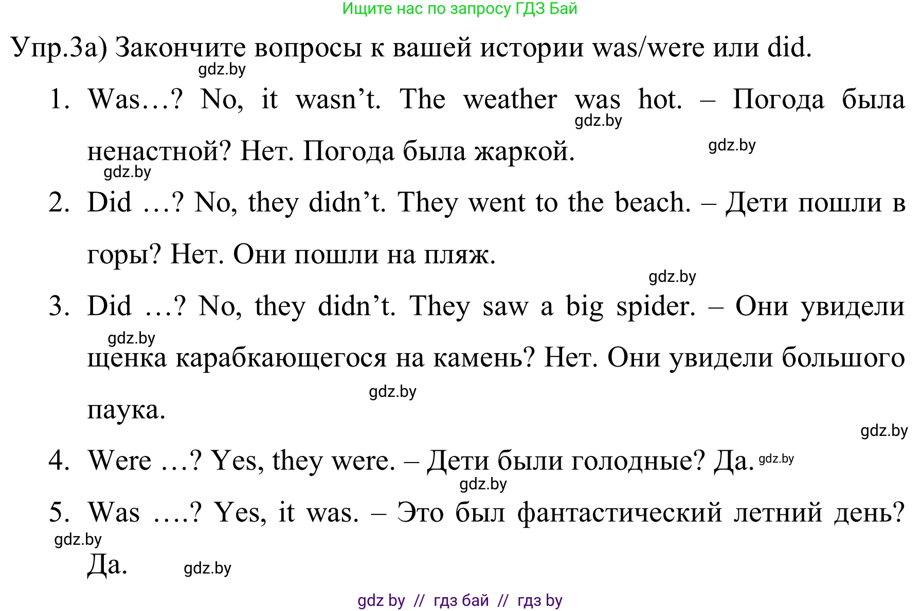 Английский язык (english), 5 класс практикум (activity book ), авторы: Демченко Наталья Валентиновна, Севрюкова Татьяна Юрьевна, Наумова Елена Георгиевна, Лапицкая Людмила Михайловна (Lapitskaya Ludmila), Юхнель Наталья Валентиновна, издательство Аверсэв, Минск, 2019, зелёного цвета, Часть 1, страница 19, номер 3, Решение 2