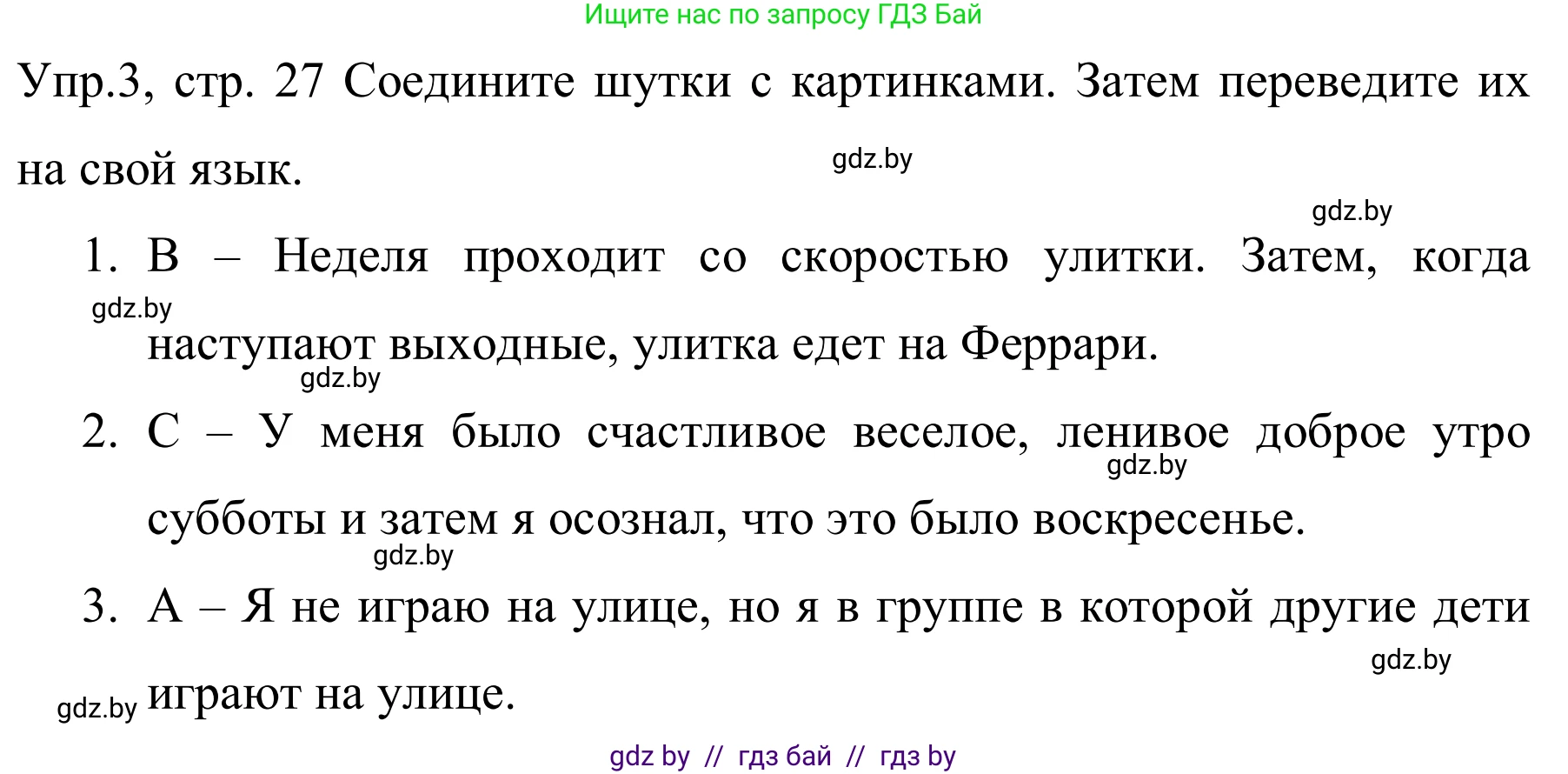Английский язык (english), 5 класс практикум (activity book ), авторы: Демченко Наталья Валентиновна, Севрюкова Татьяна Юрьевна, Наумова Елена Георгиевна, Лапицкая Людмила Михайловна (Lapitskaya Ludmila), Юхнель Наталья Валентиновна, издательство Аверсэв, Минск, 2019, зелёного цвета, Часть 1, страница 27, номер 3, Решение 2