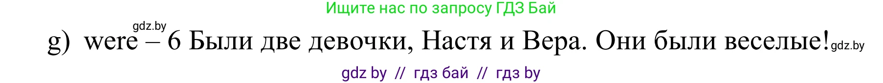 Английский язык (english), 5 класс практикум (activity book ), авторы: Демченко Наталья Валентиновна, Севрюкова Татьяна Юрьевна, Наумова Елена Георгиевна, Лапицкая Людмила Михайловна (Lapitskaya Ludmila), Юхнель Наталья Валентиновна, издательство Аверсэв, Минск, 2019, зелёного цвета, Часть 1, страница 41, номер 2, Решение 2 (продолжение 2)