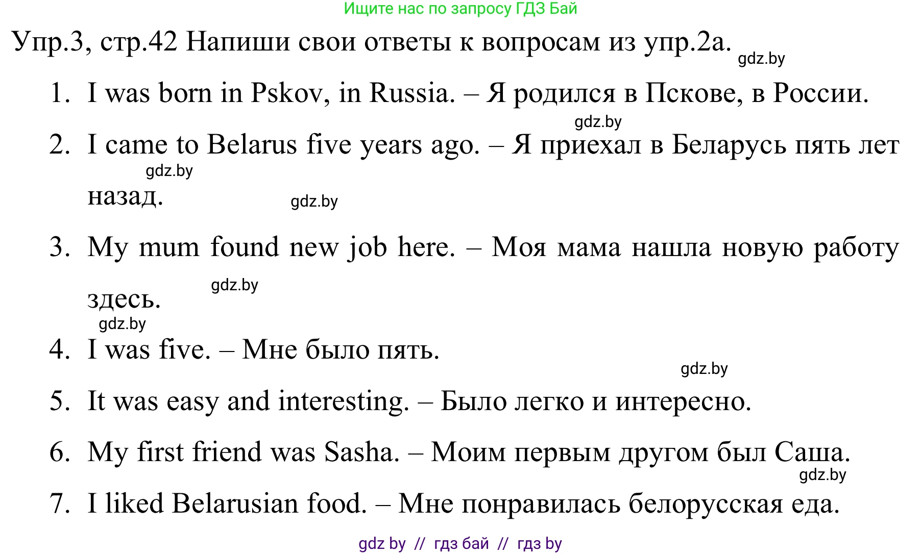 Английский язык (english), 5 класс практикум (activity book ), авторы: Демченко Наталья Валентиновна, Севрюкова Татьяна Юрьевна, Наумова Елена Георгиевна, Лапицкая Людмила Михайловна (Lapitskaya Ludmila), Юхнель Наталья Валентиновна, издательство Аверсэв, Минск, 2019, зелёного цвета, Часть 1, страница 42, номер 3, Решение 2