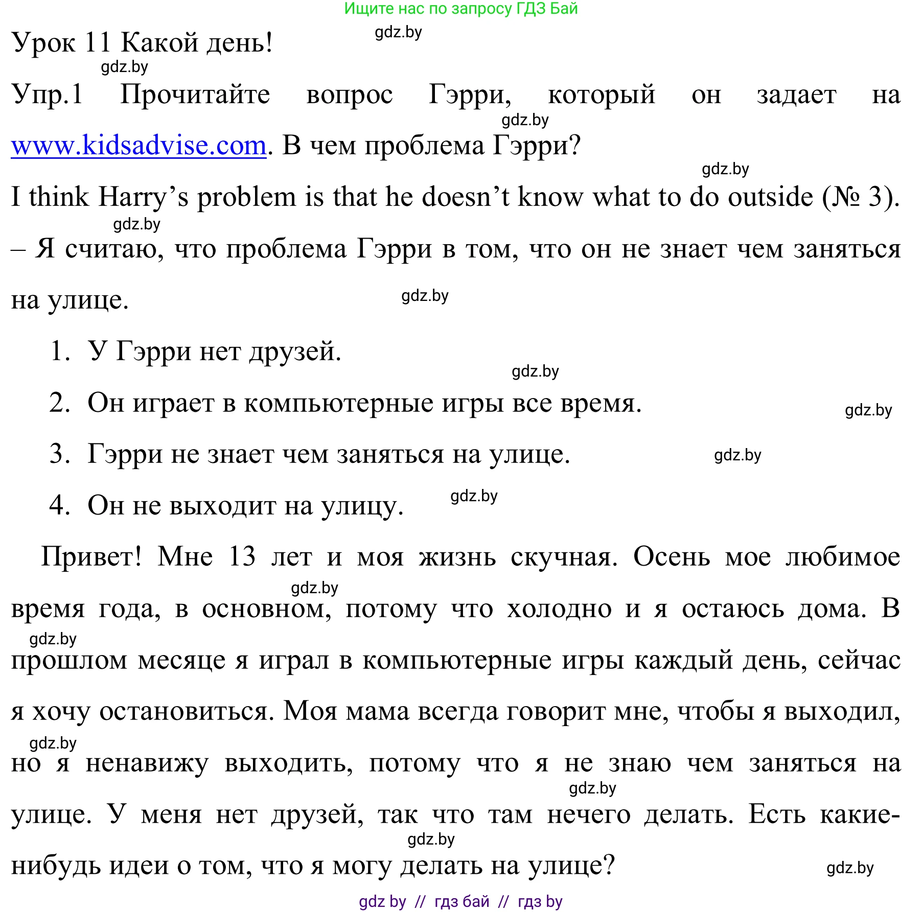 Английский язык (english), 5 класс практикум (activity book ), авторы: Демченко Наталья Валентиновна, Севрюкова Татьяна Юрьевна, Наумова Елена Георгиевна, Лапицкая Людмила Михайловна (Lapitskaya Ludmila), Юхнель Наталья Валентиновна, издательство Аверсэв, Минск, 2019, зелёного цвета, Часть 1, страница 42, номер 1, Решение 2
