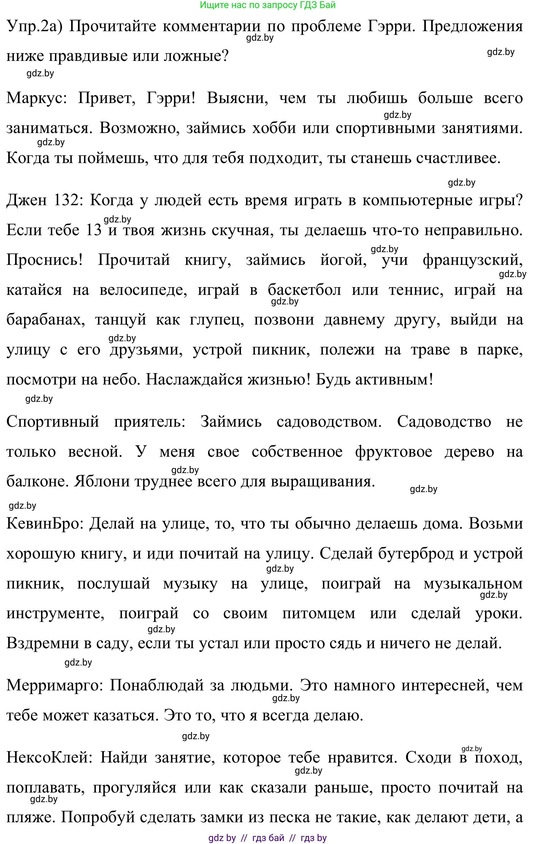 Английский язык (english), 5 класс практикум (activity book ), авторы: Демченко Наталья Валентиновна, Севрюкова Татьяна Юрьевна, Наумова Елена Георгиевна, Лапицкая Людмила Михайловна (Lapitskaya Ludmila), Юхнель Наталья Валентиновна, издательство Аверсэв, Минск, 2019, зелёного цвета, Часть 1, страница 43, номер 2, Решение 2