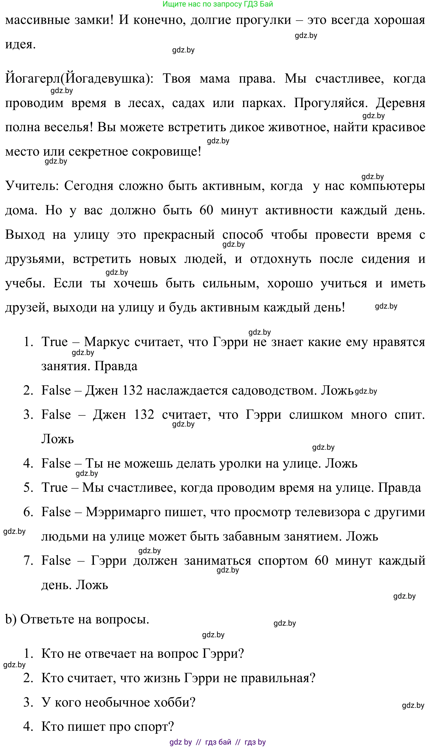 Английский язык (english), 5 класс практикум (activity book ), авторы: Демченко Наталья Валентиновна, Севрюкова Татьяна Юрьевна, Наумова Елена Георгиевна, Лапицкая Людмила Михайловна (Lapitskaya Ludmila), Юхнель Наталья Валентиновна, издательство Аверсэв, Минск, 2019, зелёного цвета, Часть 1, страница 43, номер 2, Решение 2 (продолжение 2)