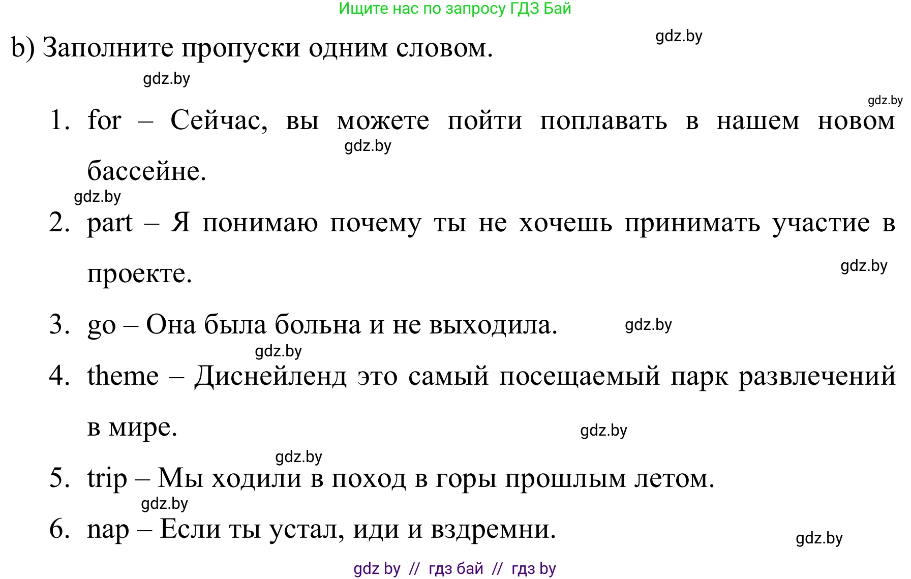 Английский язык (english), 5 класс практикум (activity book ), авторы: Демченко Наталья Валентиновна, Севрюкова Татьяна Юрьевна, Наумова Елена Георгиевна, Лапицкая Людмила Михайловна (Lapitskaya Ludmila), Юхнель Наталья Валентиновна, издательство Аверсэв, Минск, 2019, зелёного цвета, Часть 1, страница 45, номер 1, Решение 2 (продолжение 2)