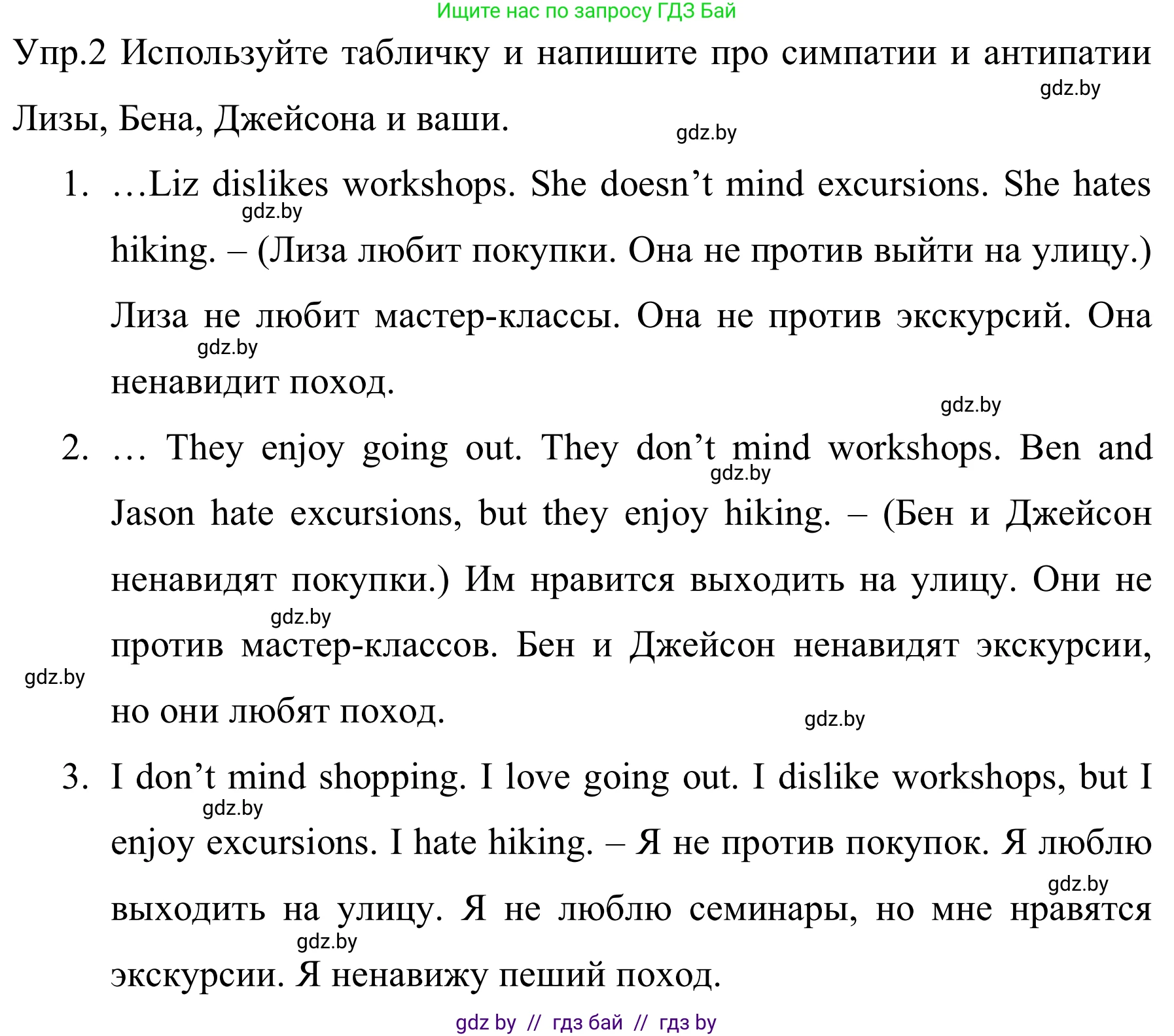 Английский язык (english), 5 класс практикум (activity book ), авторы: Демченко Наталья Валентиновна, Севрюкова Татьяна Юрьевна, Наумова Елена Георгиевна, Лапицкая Людмила Михайловна (Lapitskaya Ludmila), Юхнель Наталья Валентиновна, издательство Аверсэв, Минск, 2019, зелёного цвета, Часть 1, страница 28, номер 2, Решение 2