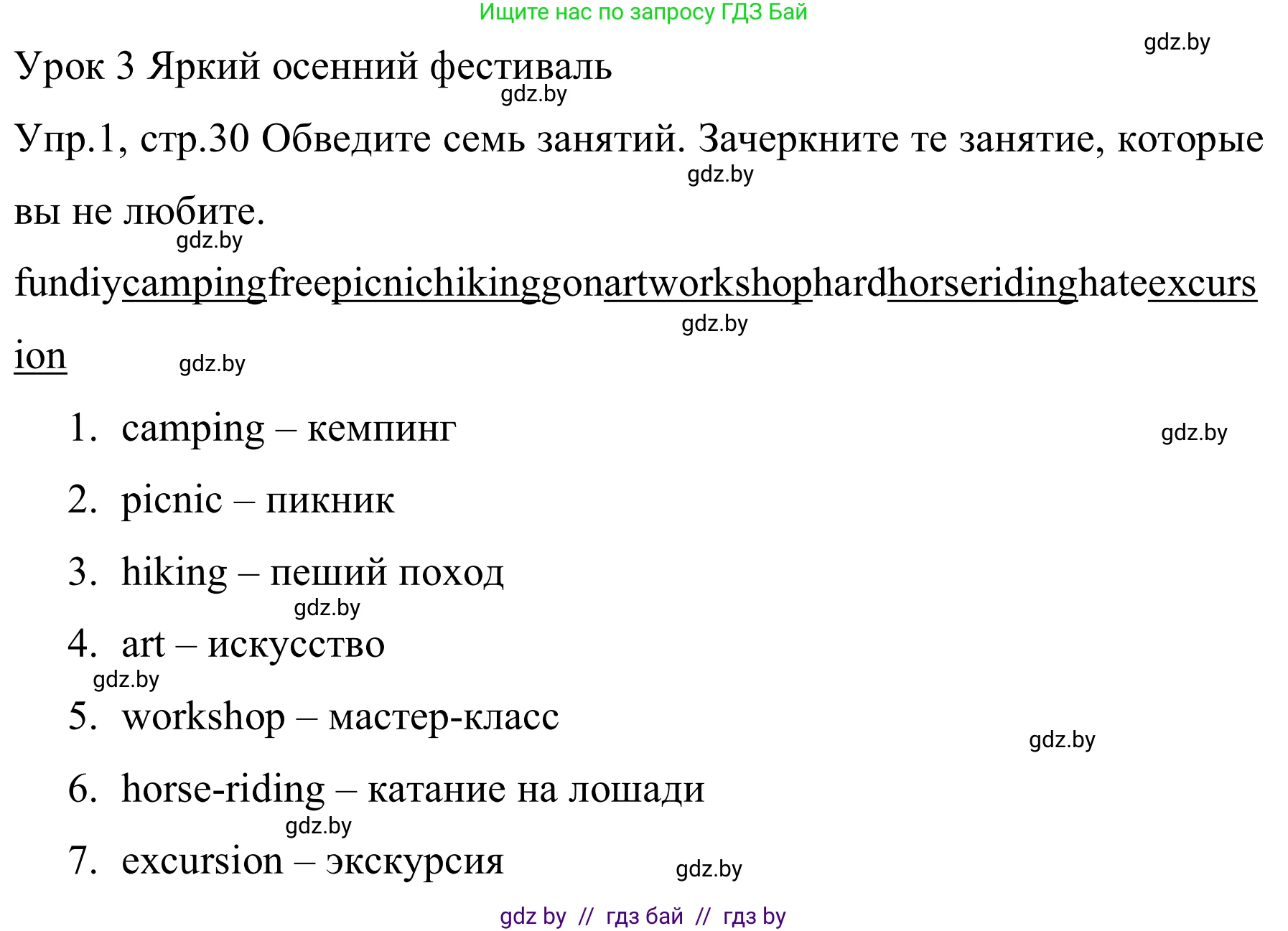 Английский язык (english), 5 класс практикум (activity book ), авторы: Демченко Наталья Валентиновна, Севрюкова Татьяна Юрьевна, Наумова Елена Георгиевна, Лапицкая Людмила Михайловна (Lapitskaya Ludmila), Юхнель Наталья Валентиновна, издательство Аверсэв, Минск, 2019, зелёного цвета, Часть 1, страница 30, номер 1, Решение 2
