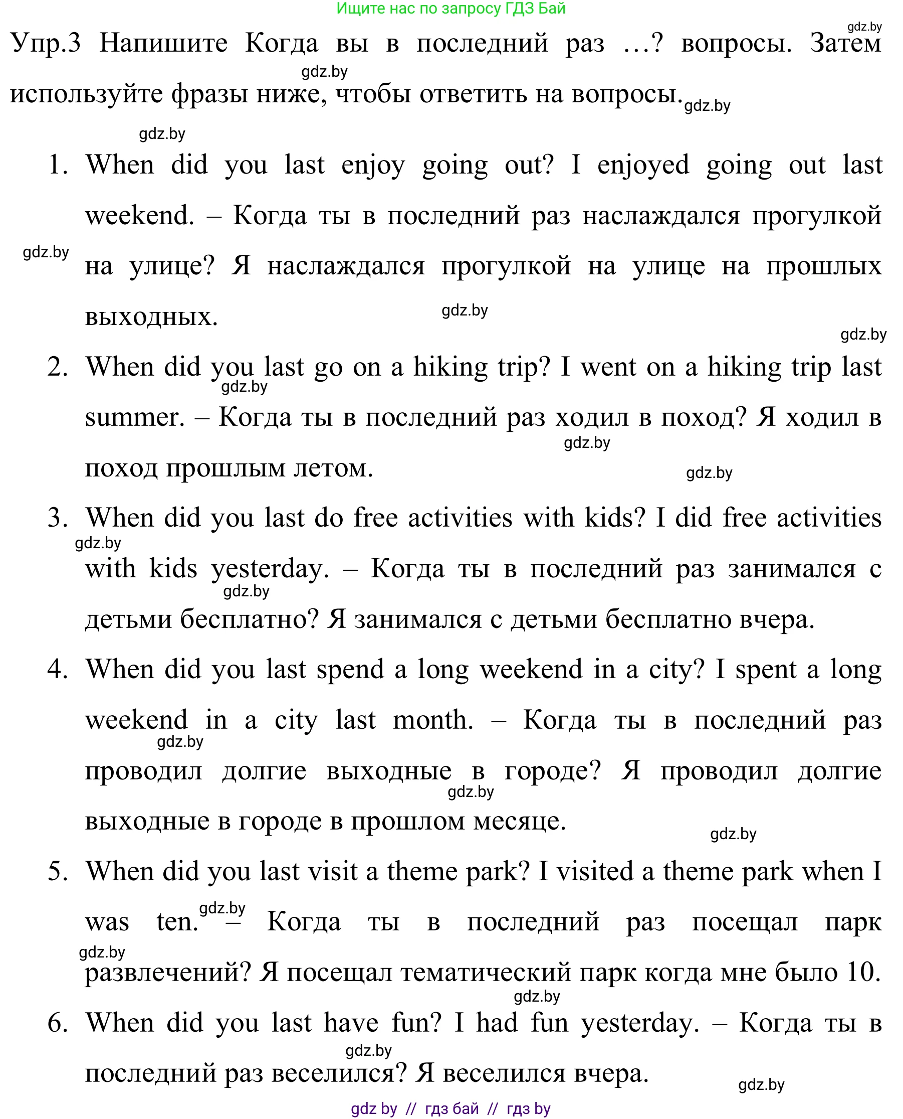 Английский язык (english), 5 класс практикум (activity book ), авторы: Демченко Наталья Валентиновна, Севрюкова Татьяна Юрьевна, Наумова Елена Георгиевна, Лапицкая Людмила Михайловна (Lapitskaya Ludmila), Юхнель Наталья Валентиновна, издательство Аверсэв, Минск, 2019, зелёного цвета, Часть 1, страница 30, номер 3, Решение 2