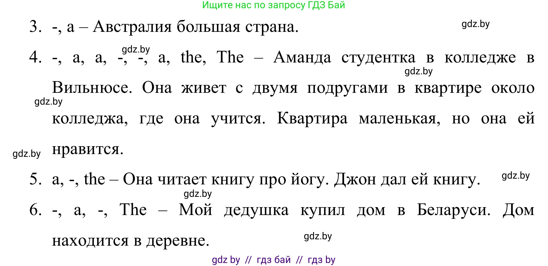 Английский язык (english), 5 класс практикум (activity book ), авторы: Демченко Наталья Валентиновна, Севрюкова Татьяна Юрьевна, Наумова Елена Георгиевна, Лапицкая Людмила Михайловна (Lapitskaya Ludmila), Юхнель Наталья Валентиновна, издательство Аверсэв, Минск, 2019, зелёного цвета, Часть 1, страница 34, номер 3, Решение 2 (продолжение 2)