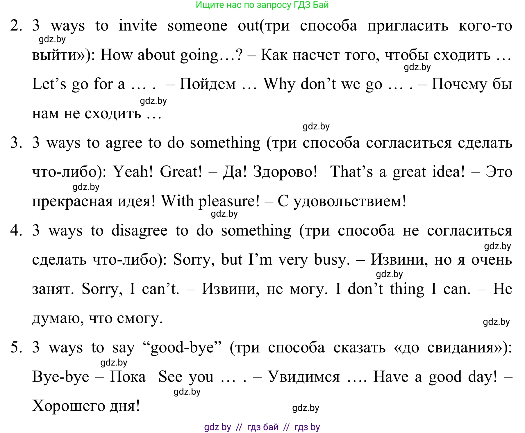 Английский язык (english), 5 класс практикум (activity book ), авторы: Демченко Наталья Валентиновна, Севрюкова Татьяна Юрьевна, Наумова Елена Георгиевна, Лапицкая Людмила Михайловна (Lapitskaya Ludmila), Юхнель Наталья Валентиновна, издательство Аверсэв, Минск, 2019, зелёного цвета, Часть 1, страница 35, номер 2, Решение 2 (продолжение 2)