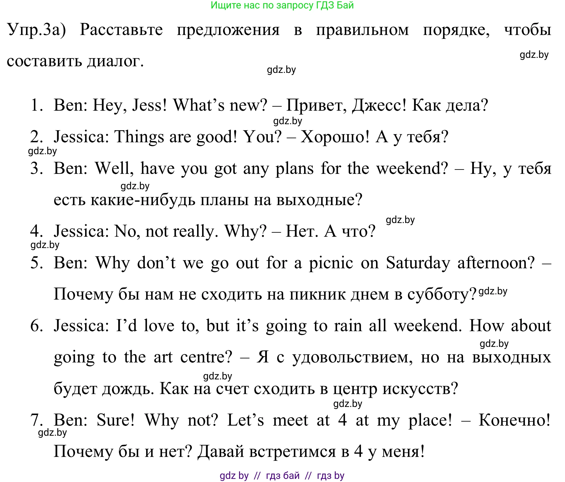 Английский язык (english), 5 класс практикум (activity book ), авторы: Демченко Наталья Валентиновна, Севрюкова Татьяна Юрьевна, Наумова Елена Георгиевна, Лапицкая Людмила Михайловна (Lapitskaya Ludmila), Юхнель Наталья Валентиновна, издательство Аверсэв, Минск, 2019, зелёного цвета, Часть 1, страница 35, номер 3, Решение 2