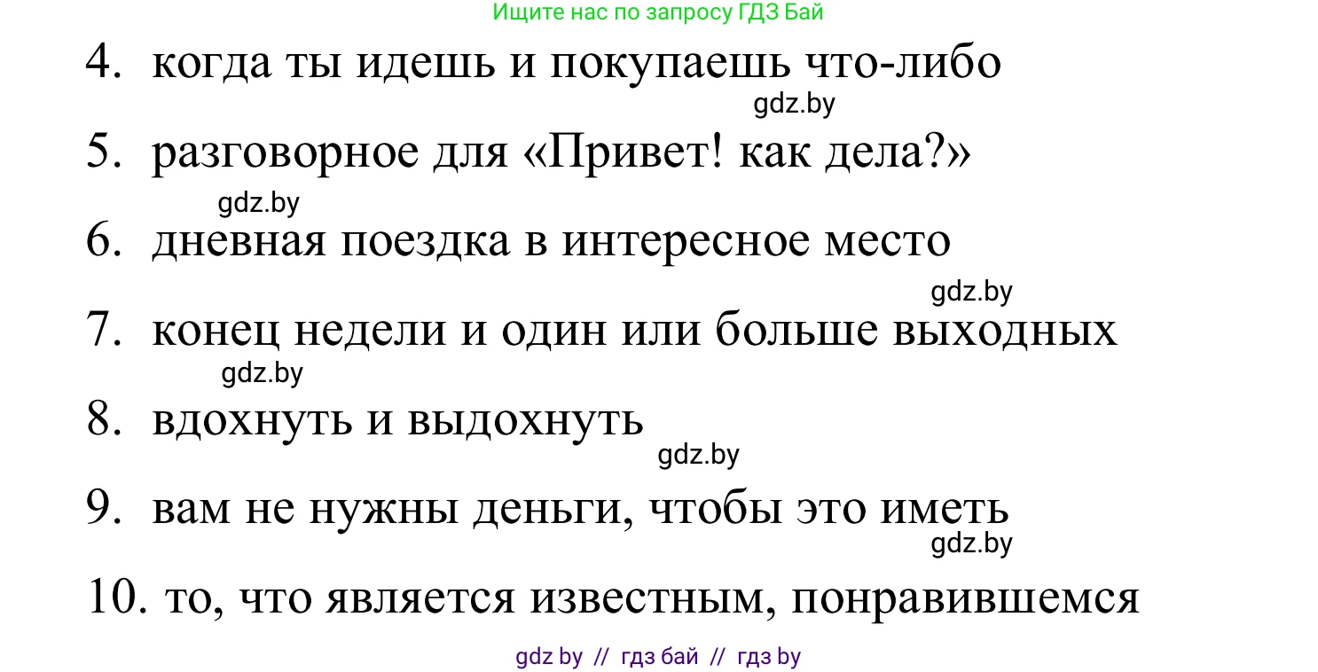 Английский язык (english), 5 класс практикум (activity book ), авторы: Демченко Наталья Валентиновна, Севрюкова Татьяна Юрьевна, Наумова Елена Георгиевна, Лапицкая Людмила Михайловна (Lapitskaya Ludmila), Юхнель Наталья Валентиновна, издательство Аверсэв, Минск, 2019, зелёного цвета, Часть 1, страница 36, номер 1, Решение 2 (продолжение 2)
