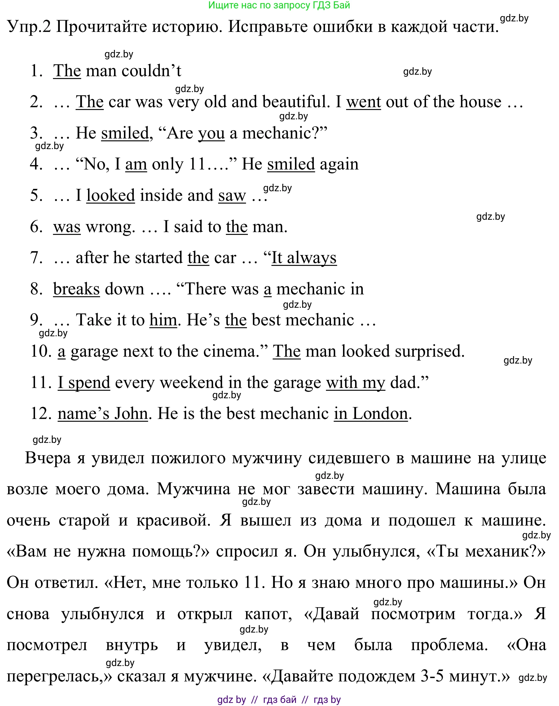 Английский язык (english), 5 класс практикум (activity book ), авторы: Демченко Наталья Валентиновна, Севрюкова Татьяна Юрьевна, Наумова Елена Георгиевна, Лапицкая Людмила Михайловна (Lapitskaya Ludmila), Юхнель Наталья Валентиновна, издательство Аверсэв, Минск, 2019, зелёного цвета, Часть 1, страница 36, номер 2, Решение 2