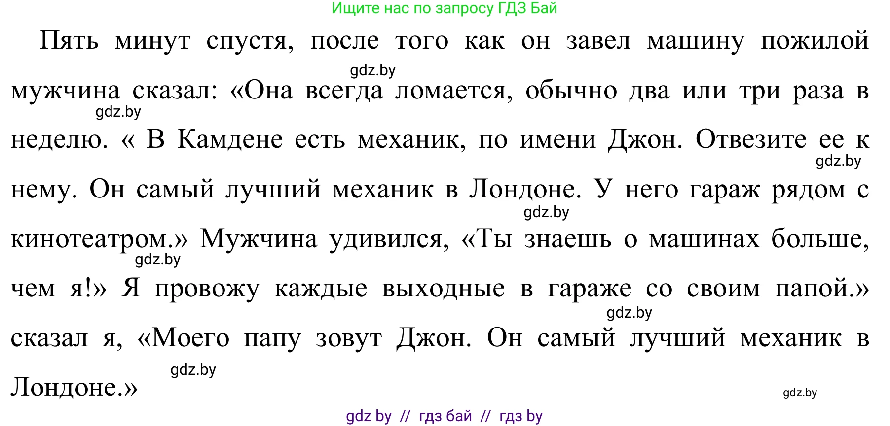 Английский язык (english), 5 класс практикум (activity book ), авторы: Демченко Наталья Валентиновна, Севрюкова Татьяна Юрьевна, Наумова Елена Георгиевна, Лапицкая Людмила Михайловна (Lapitskaya Ludmila), Юхнель Наталья Валентиновна, издательство Аверсэв, Минск, 2019, зелёного цвета, Часть 1, страница 36, номер 2, Решение 2 (продолжение 2)
