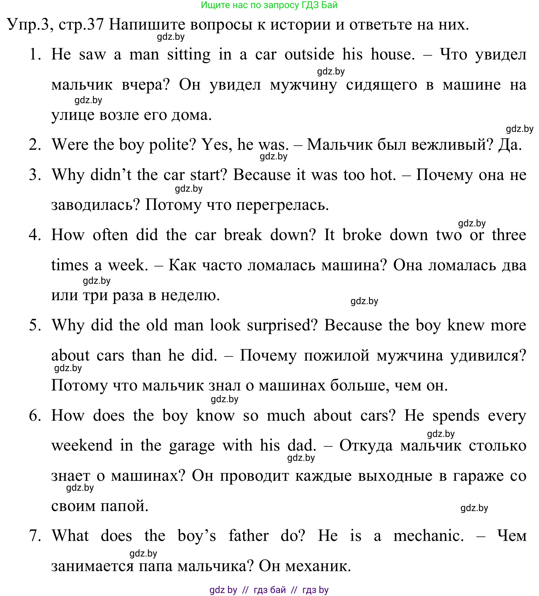 Английский язык (english), 5 класс практикум (activity book ), авторы: Демченко Наталья Валентиновна, Севрюкова Татьяна Юрьевна, Наумова Елена Георгиевна, Лапицкая Людмила Михайловна (Lapitskaya Ludmila), Юхнель Наталья Валентиновна, издательство Аверсэв, Минск, 2019, зелёного цвета, Часть 1, страница 37, номер 3, Решение 2