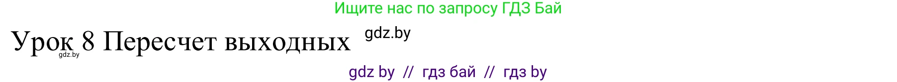 Английский язык (english), 5 класс практикум (activity book ), авторы: Демченко Наталья Валентиновна, Севрюкова Татьяна Юрьевна, Наумова Елена Георгиевна, Лапицкая Людмила Михайловна (Lapitskaya Ludmila), Юхнель Наталья Валентиновна, издательство Аверсэв, Минск, 2019, зелёного цвета, Часть 1, страница 38, номер 1, Решение 2
