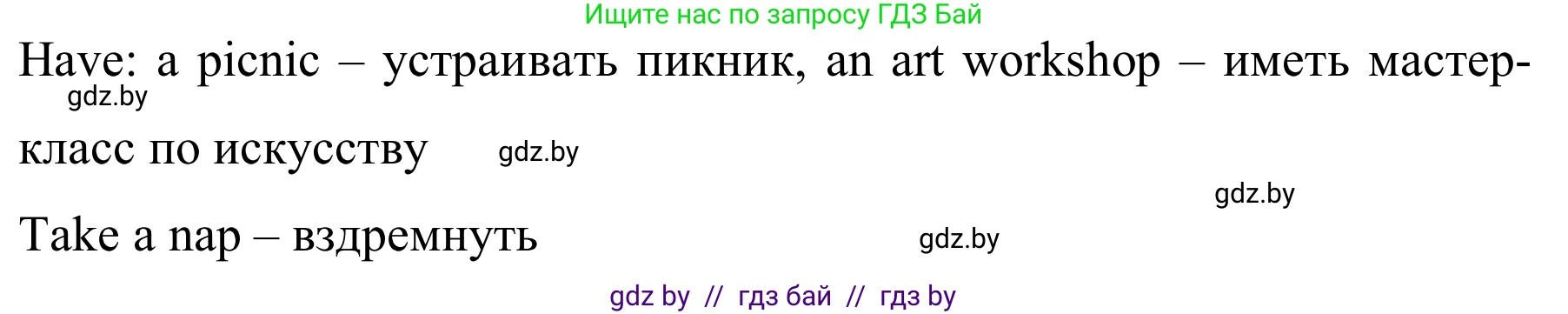 Английский язык (english), 5 класс практикум (activity book ), авторы: Демченко Наталья Валентиновна, Севрюкова Татьяна Юрьевна, Наумова Елена Георгиевна, Лапицкая Людмила Михайловна (Lapitskaya Ludmila), Юхнель Наталья Валентиновна, издательство Аверсэв, Минск, 2019, зелёного цвета, Часть 1, страница 38, номер 2, Решение 2 (продолжение 2)