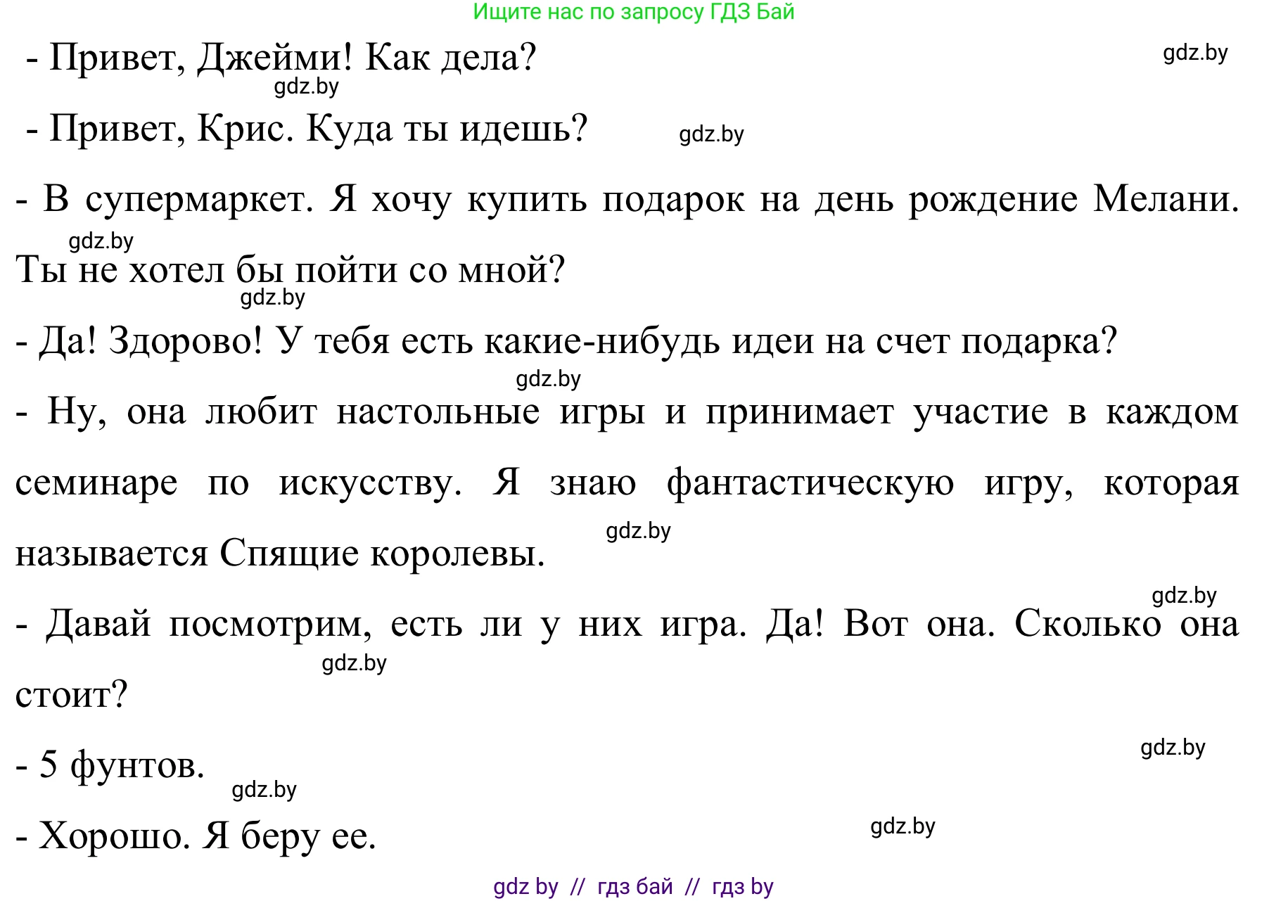 Английский язык (english), 5 класс практикум (activity book ), авторы: Демченко Наталья Валентиновна, Севрюкова Татьяна Юрьевна, Наумова Елена Георгиевна, Лапицкая Людмила Михайловна (Lapitskaya Ludmila), Юхнель Наталья Валентиновна, издательство Аверсэв, Минск, 2019, зелёного цвета, Часть 1, страница 39, номер 1, Решение 2 (продолжение 2)