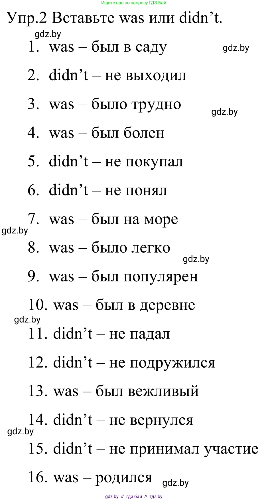 Английский язык (english), 5 класс практикум (activity book ), авторы: Демченко Наталья Валентиновна, Севрюкова Татьяна Юрьевна, Наумова Елена Георгиевна, Лапицкая Людмила Михайловна (Lapitskaya Ludmila), Юхнель Наталья Валентиновна, издательство Аверсэв, Минск, 2019, зелёного цвета, Часть 1, страница 39, номер 2, Решение 2