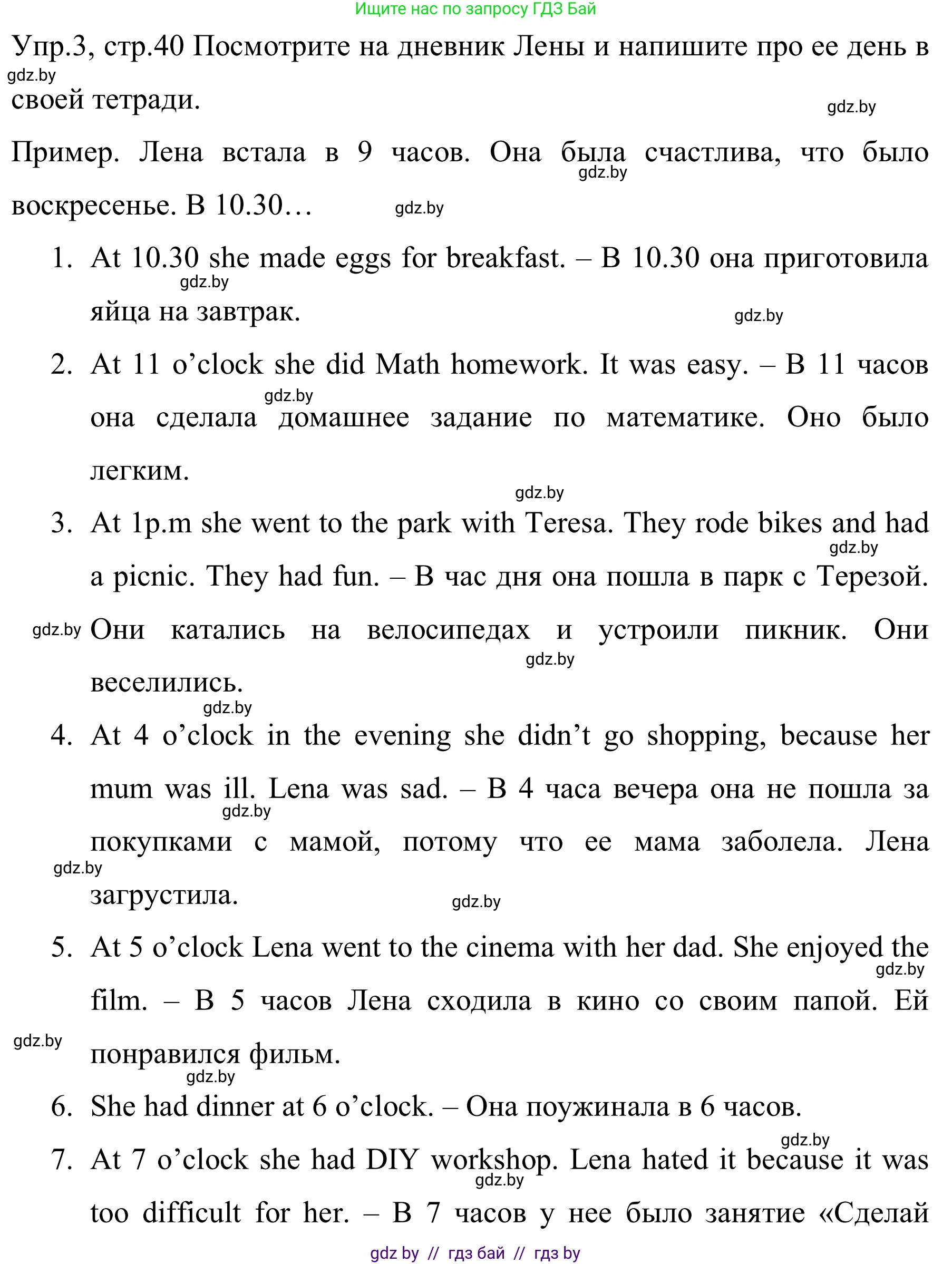 Английский язык (english), 5 класс практикум (activity book ), авторы: Демченко Наталья Валентиновна, Севрюкова Татьяна Юрьевна, Наумова Елена Георгиевна, Лапицкая Людмила Михайловна (Lapitskaya Ludmila), Юхнель Наталья Валентиновна, издательство Аверсэв, Минск, 2019, зелёного цвета, Часть 1, страница 40, номер 3, Решение 2