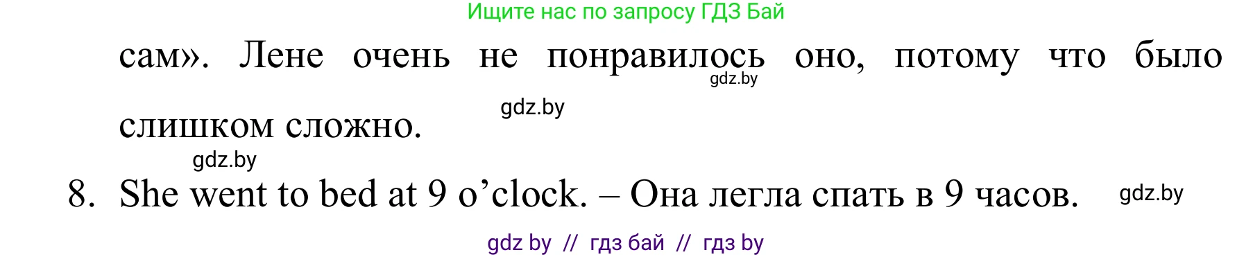 Английский язык (english), 5 класс практикум (activity book ), авторы: Демченко Наталья Валентиновна, Севрюкова Татьяна Юрьевна, Наумова Елена Георгиевна, Лапицкая Людмила Михайловна (Lapitskaya Ludmila), Юхнель Наталья Валентиновна, издательство Аверсэв, Минск, 2019, зелёного цвета, Часть 1, страница 40, номер 3, Решение 2 (продолжение 2)