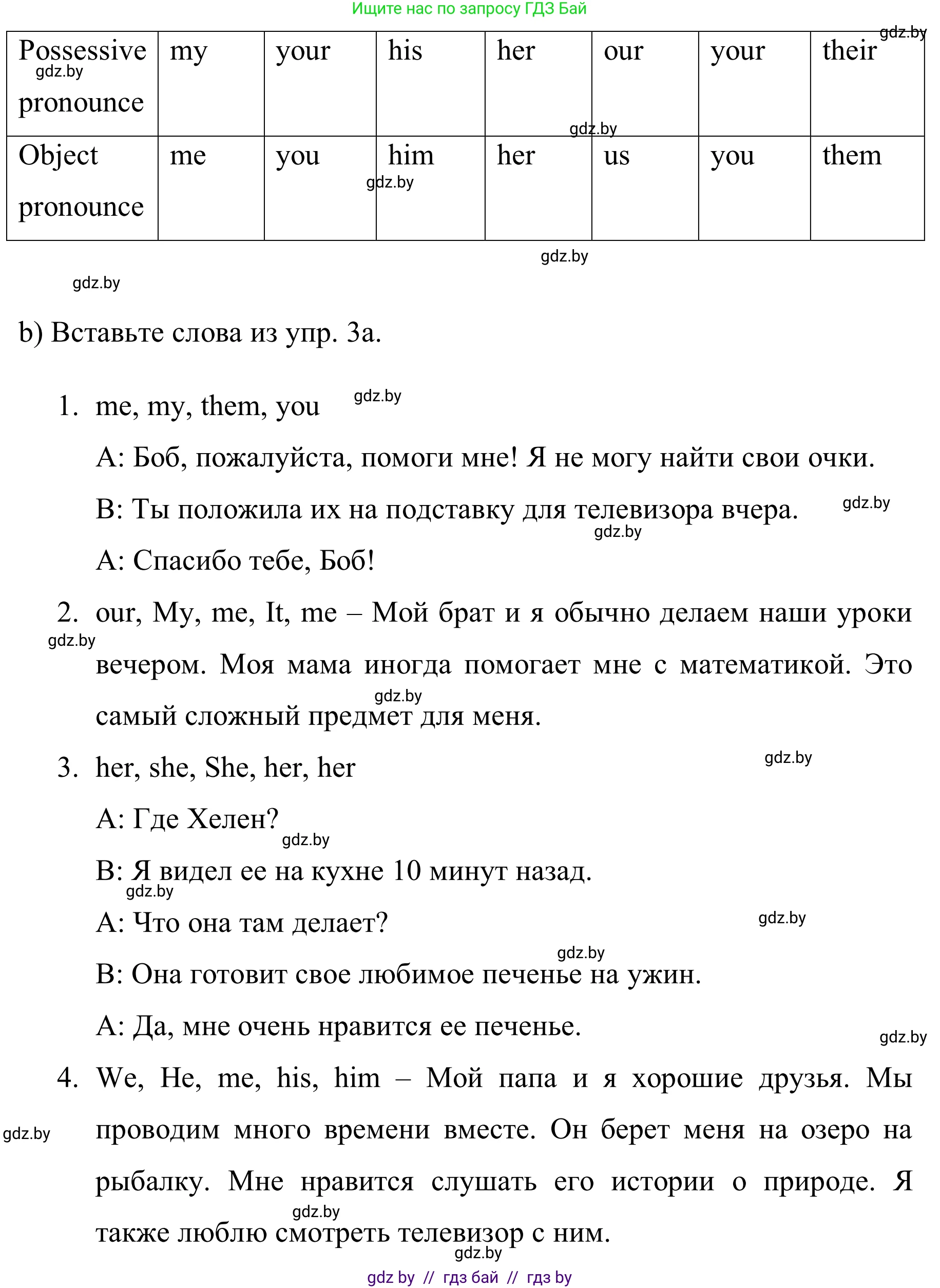 Английский язык (english), 5 класс практикум (activity book ), авторы: Демченко Наталья Валентиновна, Севрюкова Татьяна Юрьевна, Наумова Елена Георгиевна, Лапицкая Людмила Михайловна (Lapitskaya Ludmila), Юхнель Наталья Валентиновна, издательство Аверсэв, Минск, 2019, зелёного цвета, Часть 1, страница 48, номер 3, Решение 2 (продолжение 2)