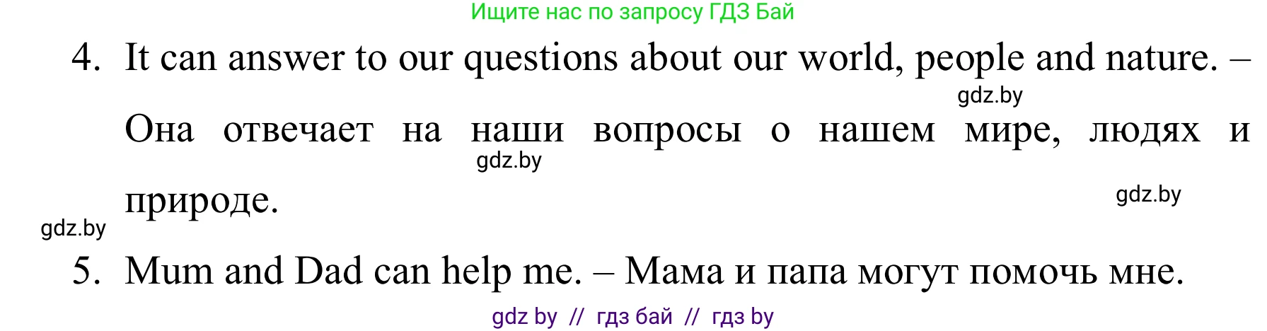 Английский язык (english), 5 класс практикум (activity book ), авторы: Демченко Наталья Валентиновна, Севрюкова Татьяна Юрьевна, Наумова Елена Георгиевна, Лапицкая Людмила Михайловна (Lapitskaya Ludmila), Юхнель Наталья Валентиновна, издательство Аверсэв, Минск, 2019, зелёного цвета, Часть 1, страница 69, номер 3, Решение 2 (продолжение 2)