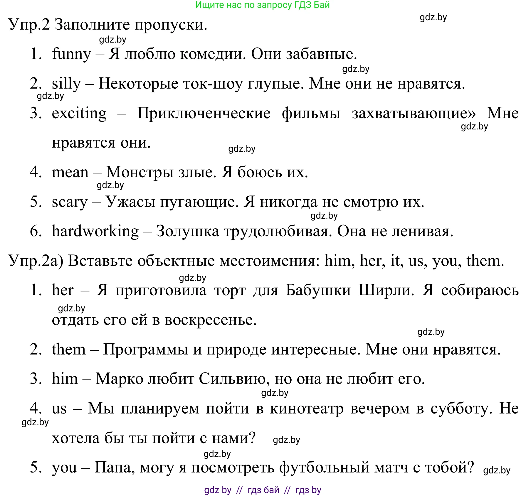 Английский язык (english), 5 класс практикум (activity book ), авторы: Демченко Наталья Валентиновна, Севрюкова Татьяна Юрьевна, Наумова Елена Георгиевна, Лапицкая Людмила Михайловна (Lapitskaya Ludmila), Юхнель Наталья Валентиновна, издательство Аверсэв, Минск, 2019, зелёного цвета, Часть 1, страница 70, номер 2, Решение 2