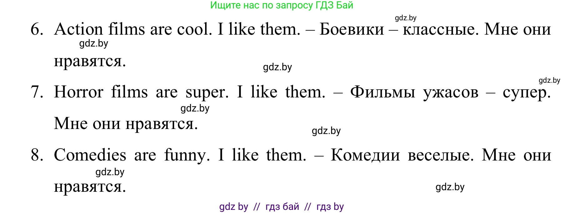 Английский язык (english), 5 класс практикум (activity book ), авторы: Демченко Наталья Валентиновна, Севрюкова Татьяна Юрьевна, Наумова Елена Георгиевна, Лапицкая Людмила Михайловна (Lapitskaya Ludmila), Юхнель Наталья Валентиновна, издательство Аверсэв, Минск, 2019, зелёного цвета, Часть 1, страница 50, номер 2, Решение 2 (продолжение 2)