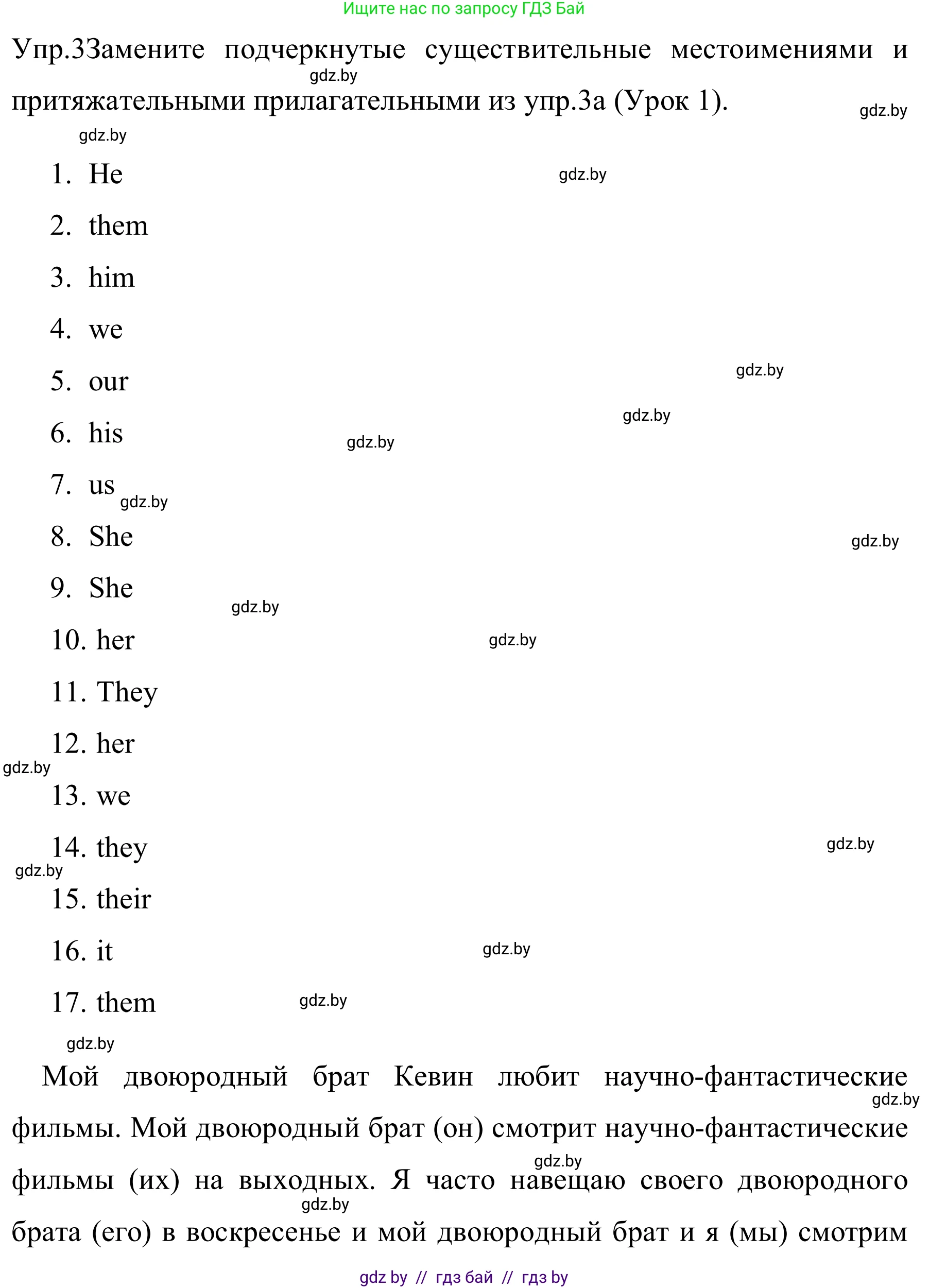 Английский язык (english), 5 класс практикум (activity book ), авторы: Демченко Наталья Валентиновна, Севрюкова Татьяна Юрьевна, Наумова Елена Георгиевна, Лапицкая Людмила Михайловна (Lapitskaya Ludmila), Юхнель Наталья Валентиновна, издательство Аверсэв, Минск, 2019, зелёного цвета, Часть 1, страница 50, номер 3, Решение 2