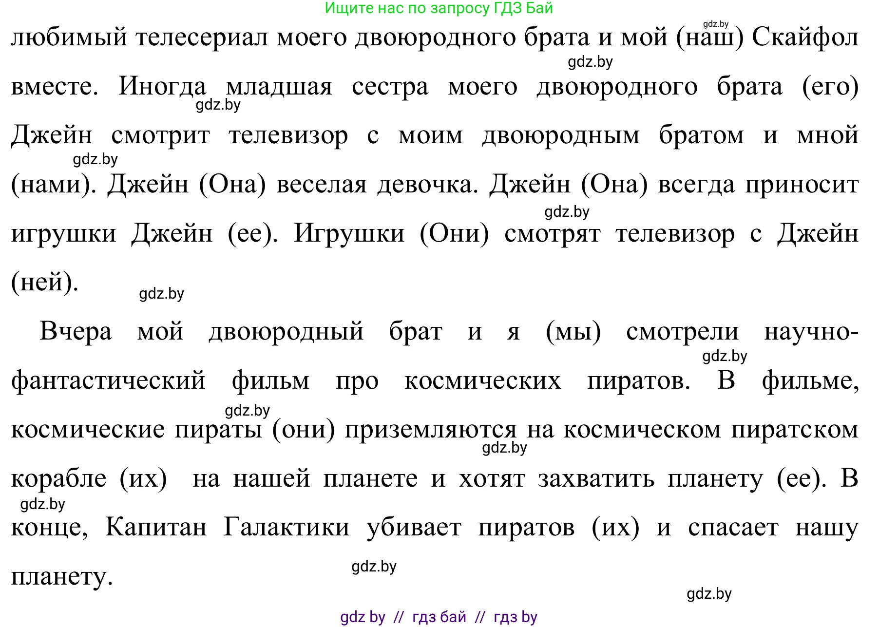 Английский язык (english), 5 класс практикум (activity book ), авторы: Демченко Наталья Валентиновна, Севрюкова Татьяна Юрьевна, Наумова Елена Георгиевна, Лапицкая Людмила Михайловна (Lapitskaya Ludmila), Юхнель Наталья Валентиновна, издательство Аверсэв, Минск, 2019, зелёного цвета, Часть 1, страница 50, номер 3, Решение 2 (продолжение 2)