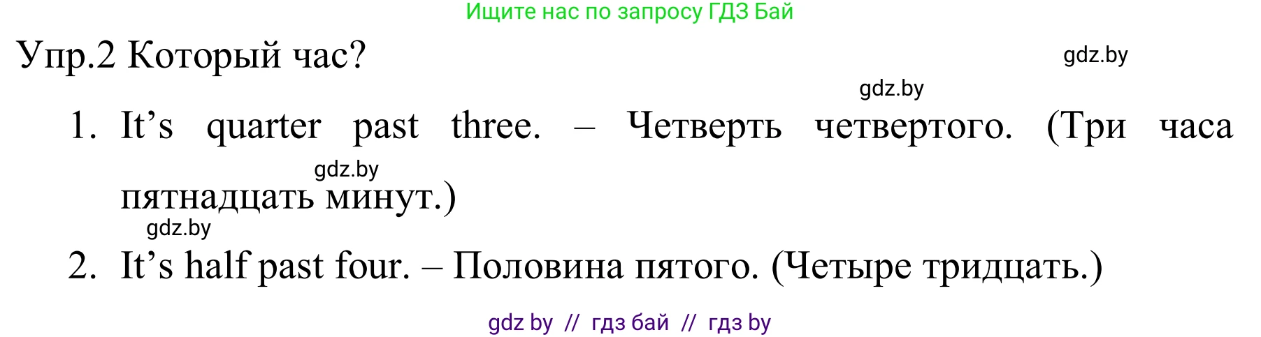 Английский язык (english), 5 класс практикум (activity book ), авторы: Демченко Наталья Валентиновна, Севрюкова Татьяна Юрьевна, Наумова Елена Георгиевна, Лапицкая Людмила Михайловна (Lapitskaya Ludmila), Юхнель Наталья Валентиновна, издательство Аверсэв, Минск, 2019, зелёного цвета, Часть 1, страница 51, номер 2, Решение 2