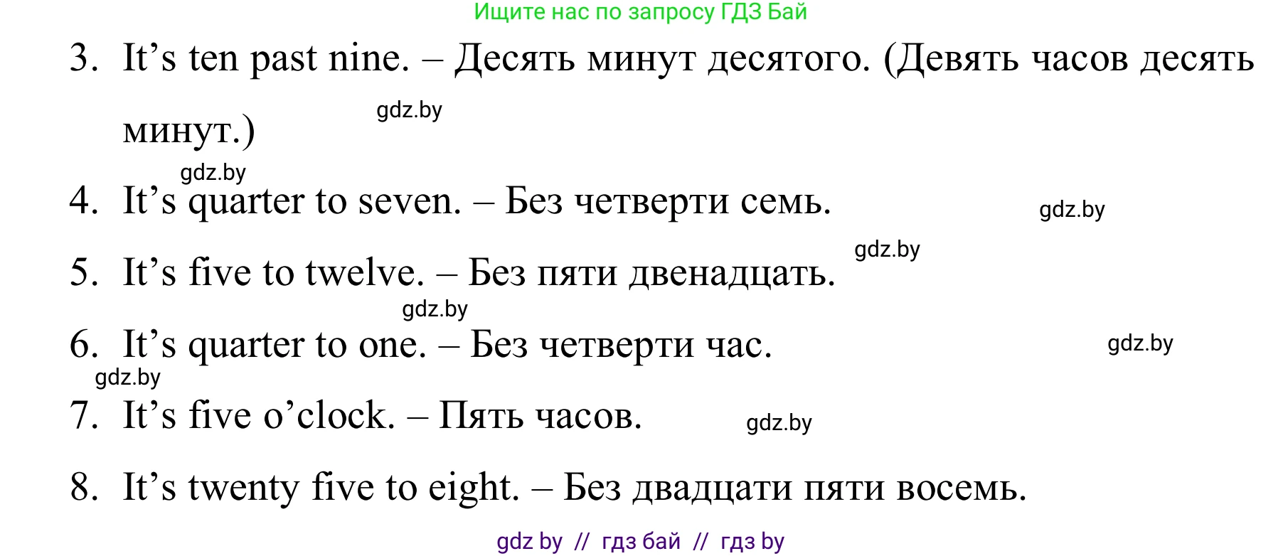 Английский язык (english), 5 класс практикум (activity book ), авторы: Демченко Наталья Валентиновна, Севрюкова Татьяна Юрьевна, Наумова Елена Георгиевна, Лапицкая Людмила Михайловна (Lapitskaya Ludmila), Юхнель Наталья Валентиновна, издательство Аверсэв, Минск, 2019, зелёного цвета, Часть 1, страница 51, номер 2, Решение 2 (продолжение 2)