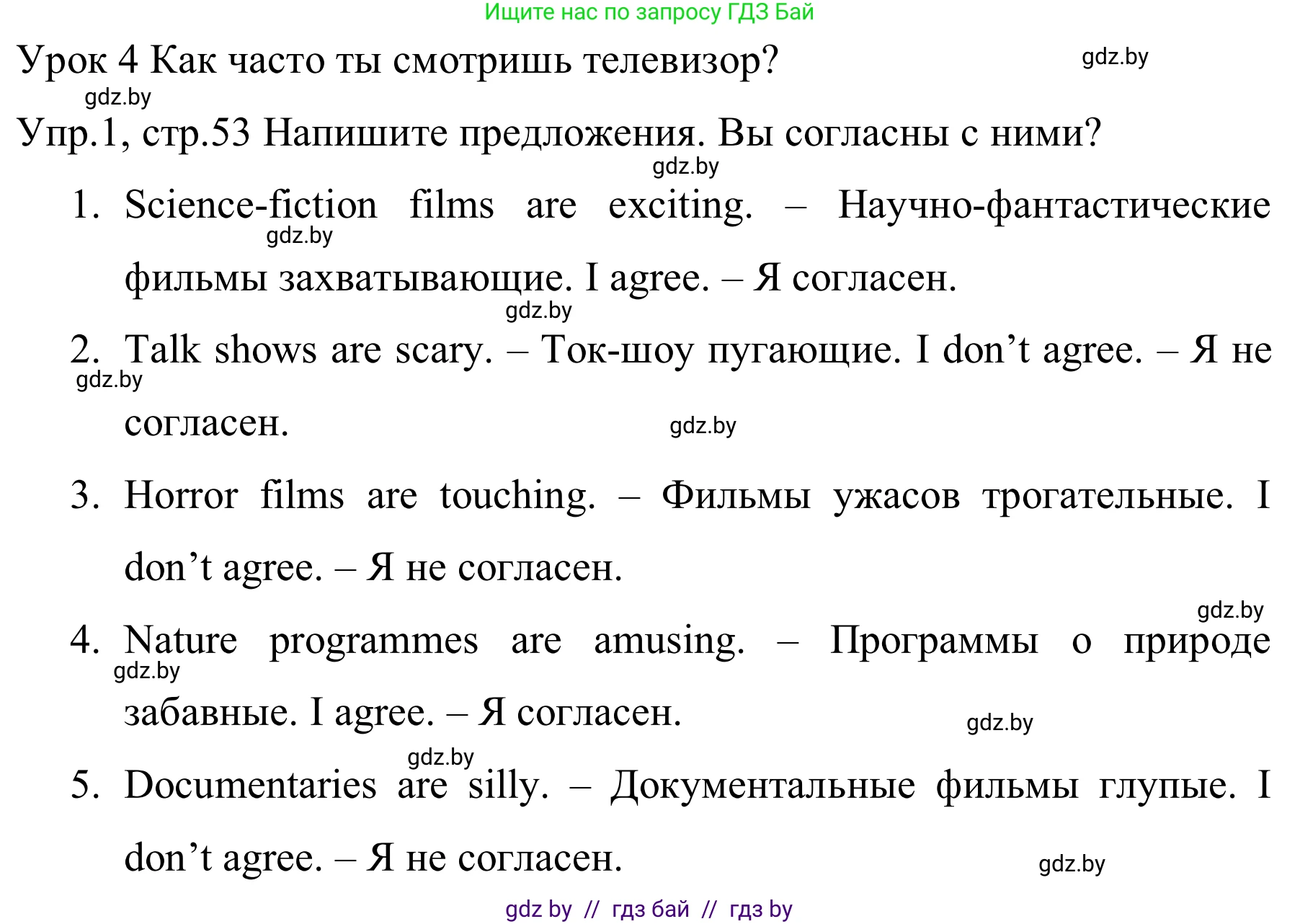 Английский язык (english), 5 класс практикум (activity book ), авторы: Демченко Наталья Валентиновна, Севрюкова Татьяна Юрьевна, Наумова Елена Георгиевна, Лапицкая Людмила Михайловна (Lapitskaya Ludmila), Юхнель Наталья Валентиновна, издательство Аверсэв, Минск, 2019, зелёного цвета, Часть 1, страница 53, номер 1, Решение 2